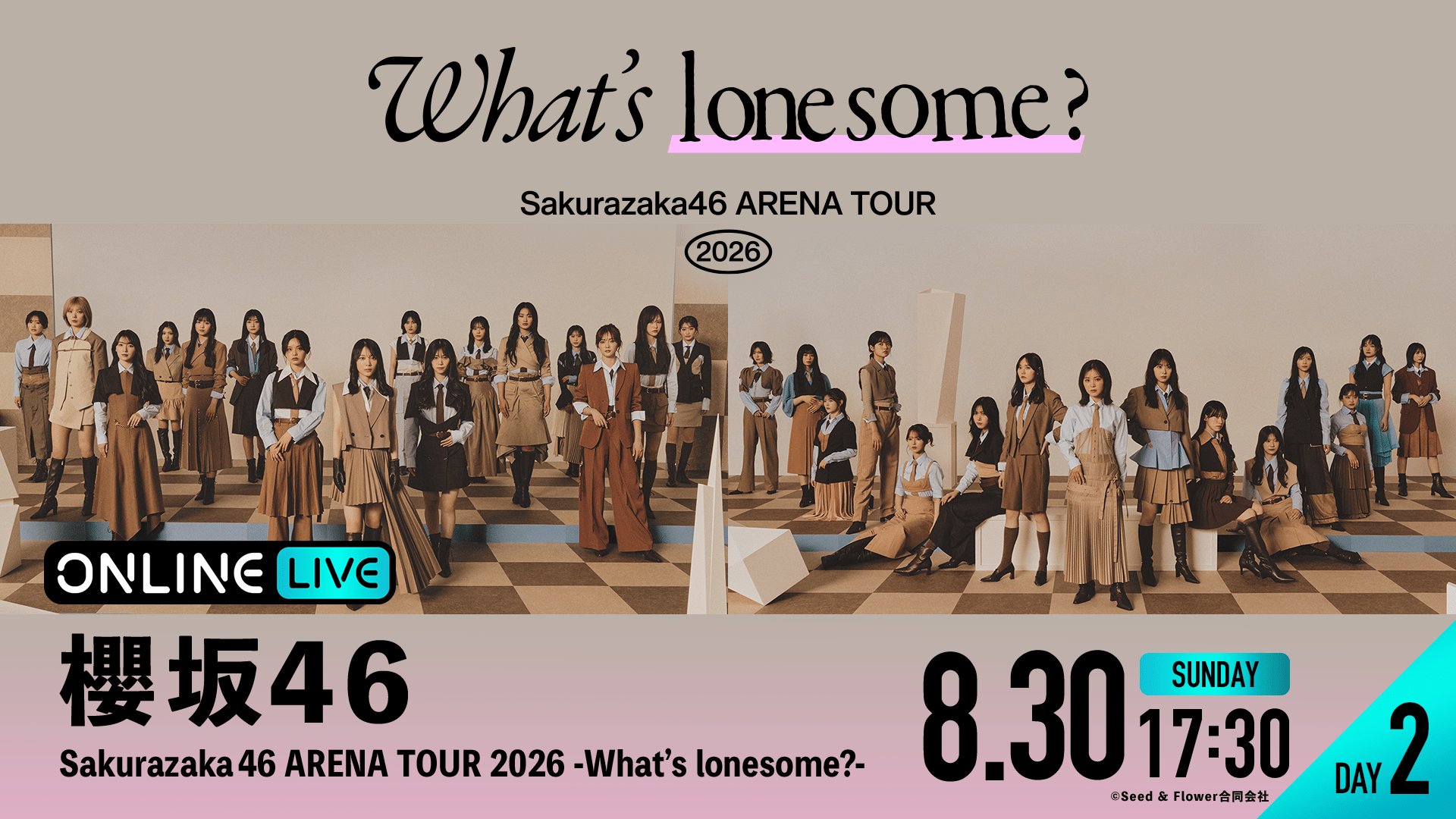 櫻坂46 5th TOUR 2025 “Addiction” | 新しい未来のテレビ | ABEMA