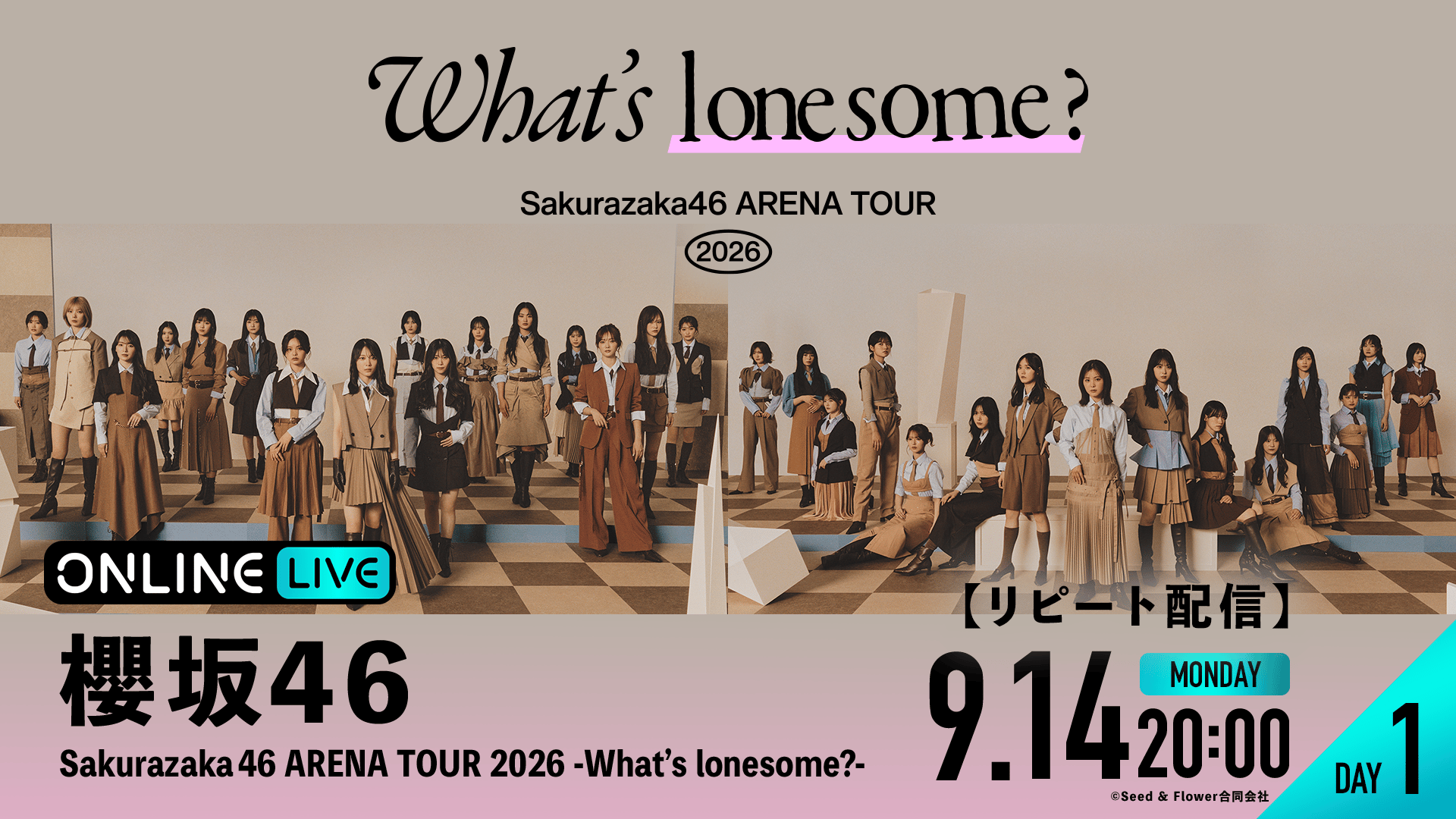 リピートDAY1】櫻坂46 Sakurazaka46 ARENA TOUR 2026 -What's lonesome