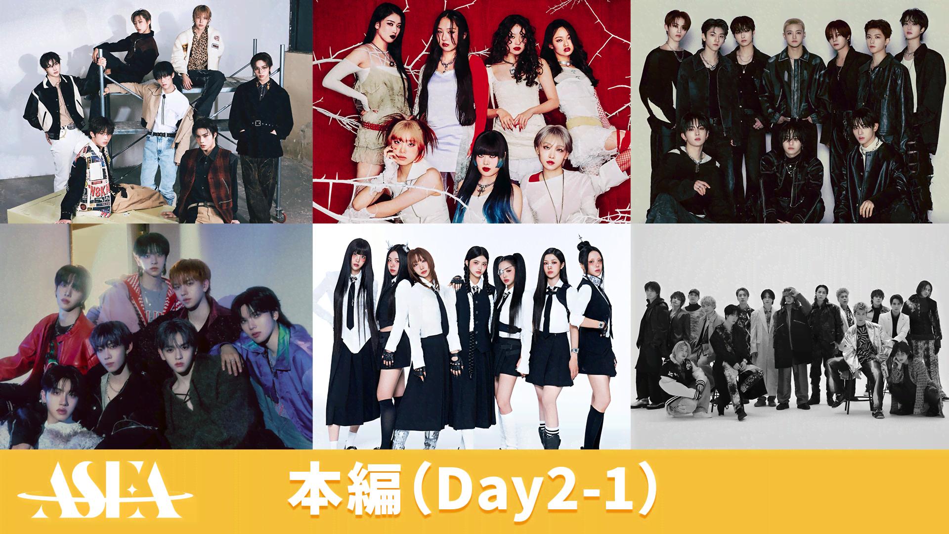 K-POP・アジア b'z showcase 独占・無料生中継】ASIA STAR ENTERTAINER AWARDS 2025 in JAPAN