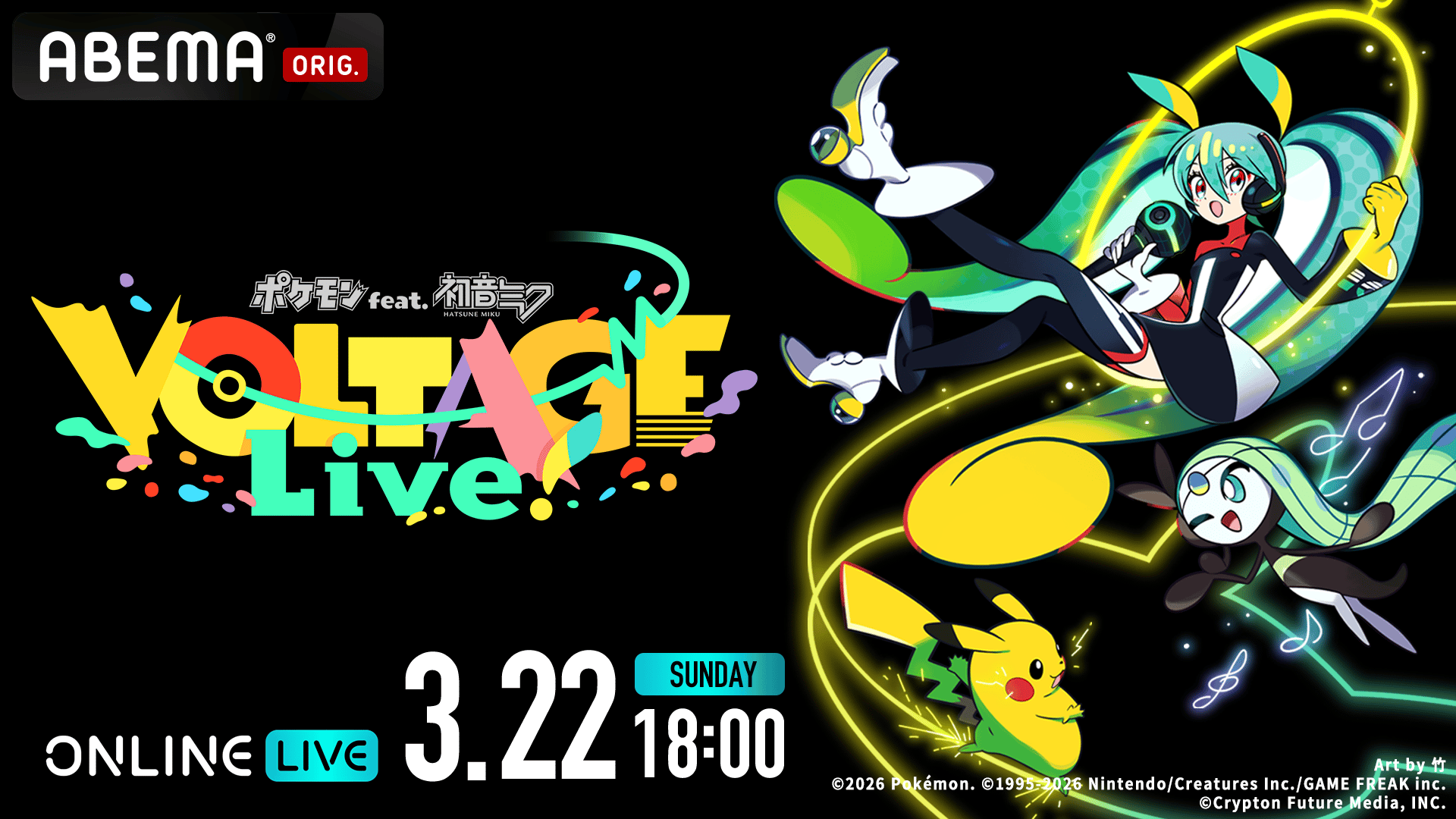 ポケモン feat. 初音ミク VOLTAGE Live！ | 新しい未来のテレビ | ABEMA
