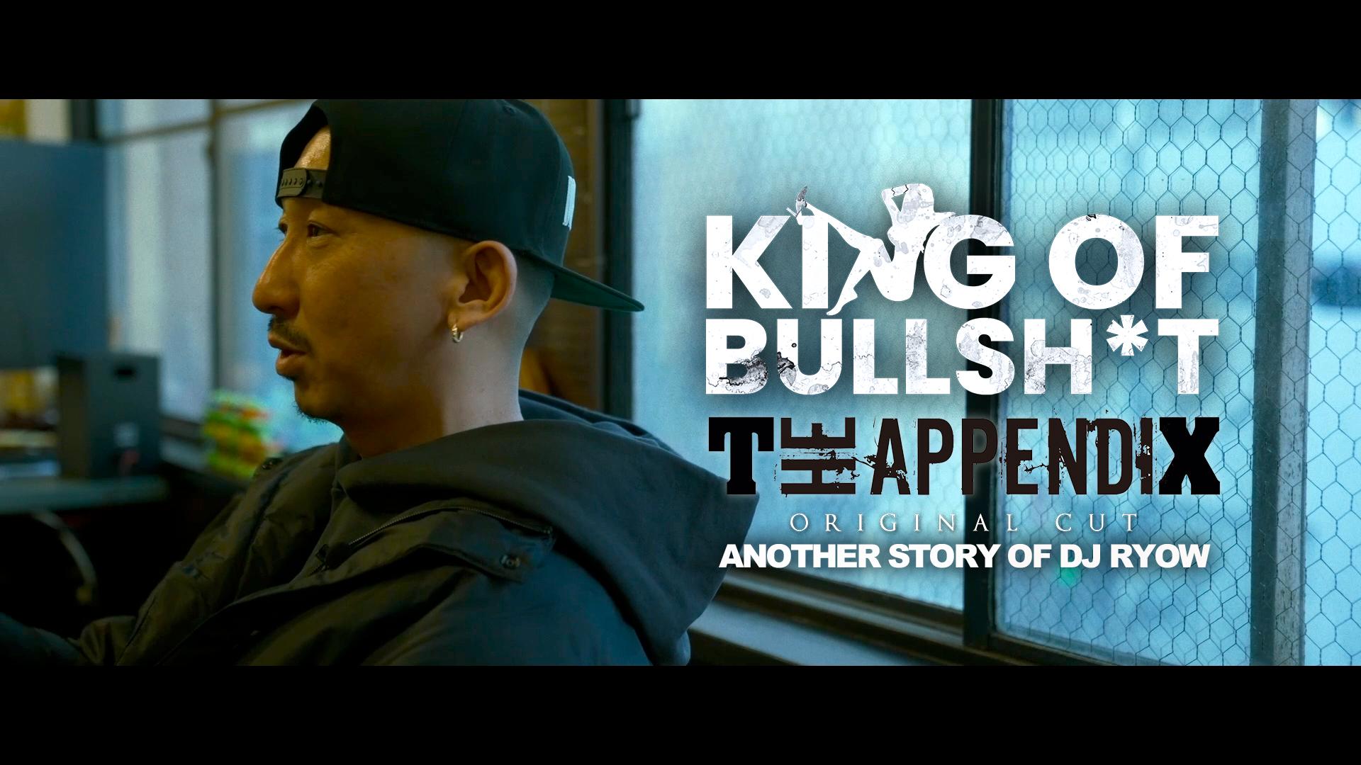 TOKONA-X KING OF BULLSH*T ポスター B2 新品未使用 早い者勝ち！即発送】新品未開封！激レアTOKONA-X劇場ポスター