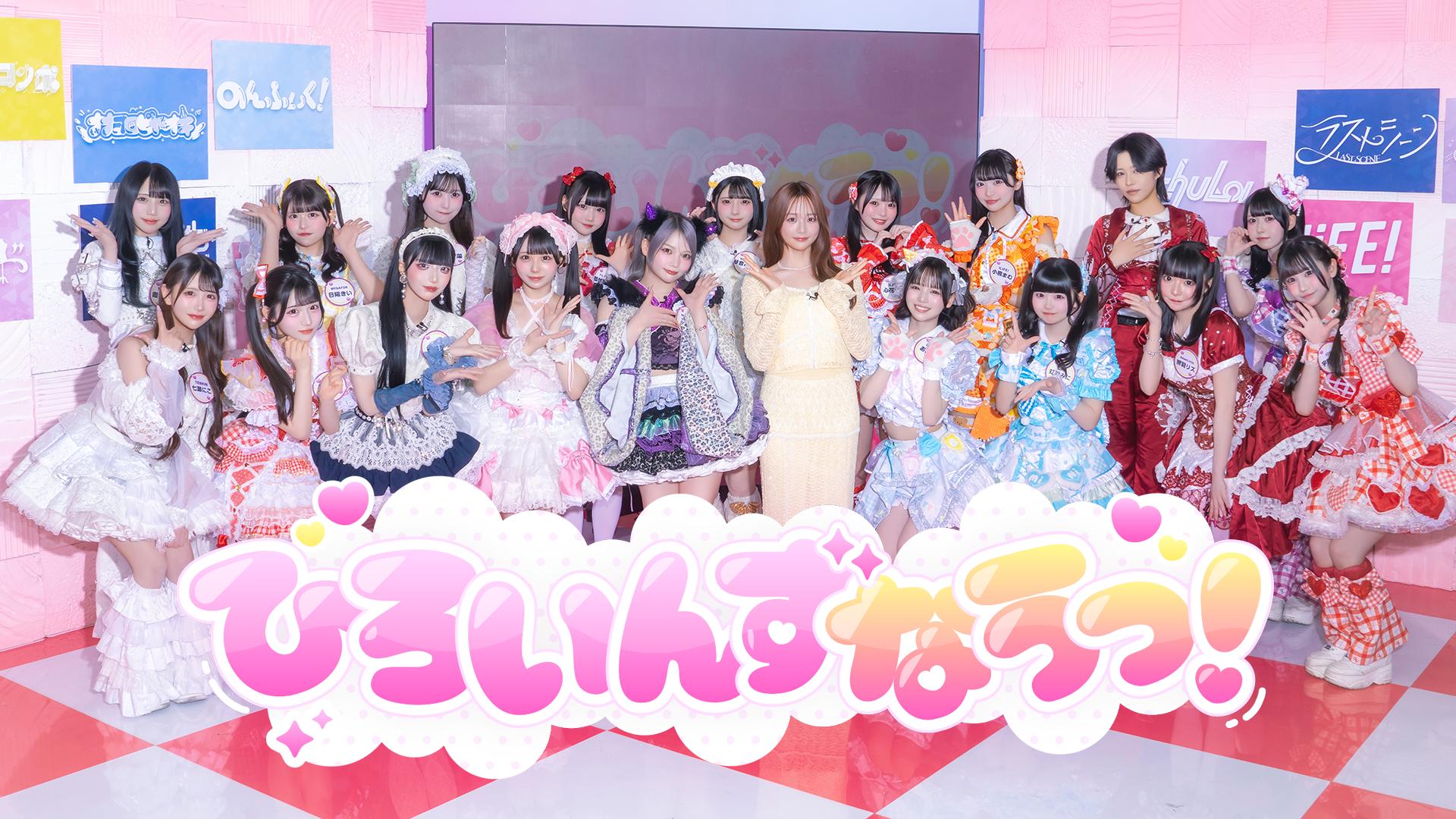 HEROINES×ABEMA - ひろいんずなうっ! - ひろいんずなうっ! (音楽