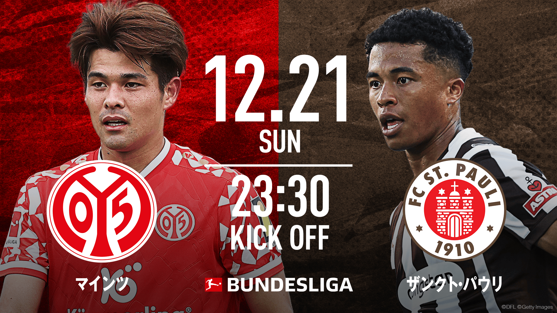 日本 vs ブラジル|キリンチャレンジカップ2025 - サッカー日本代表戦