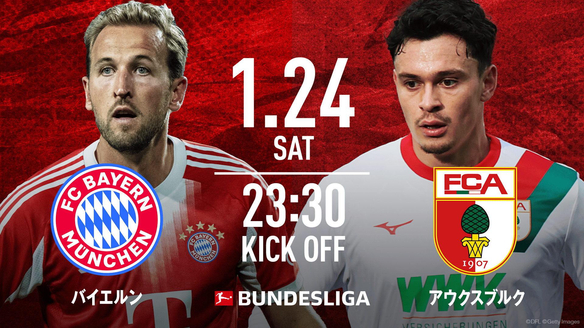 バイエルンvsアウクスブルク：第19節(伊藤洋輝)【ブンデスリーガ2025