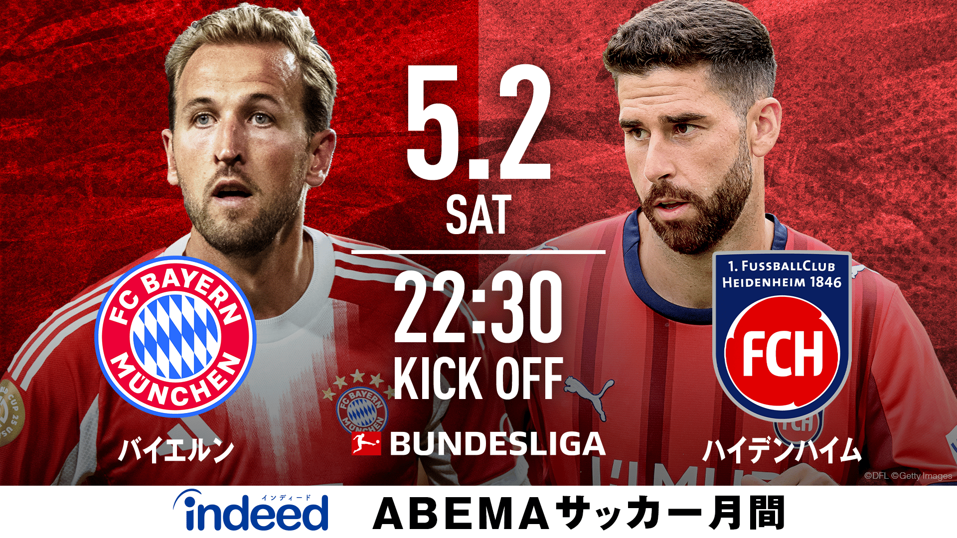 バイエルンvsハイデンハイム：第32節【ブンデスリーガ2025-2026