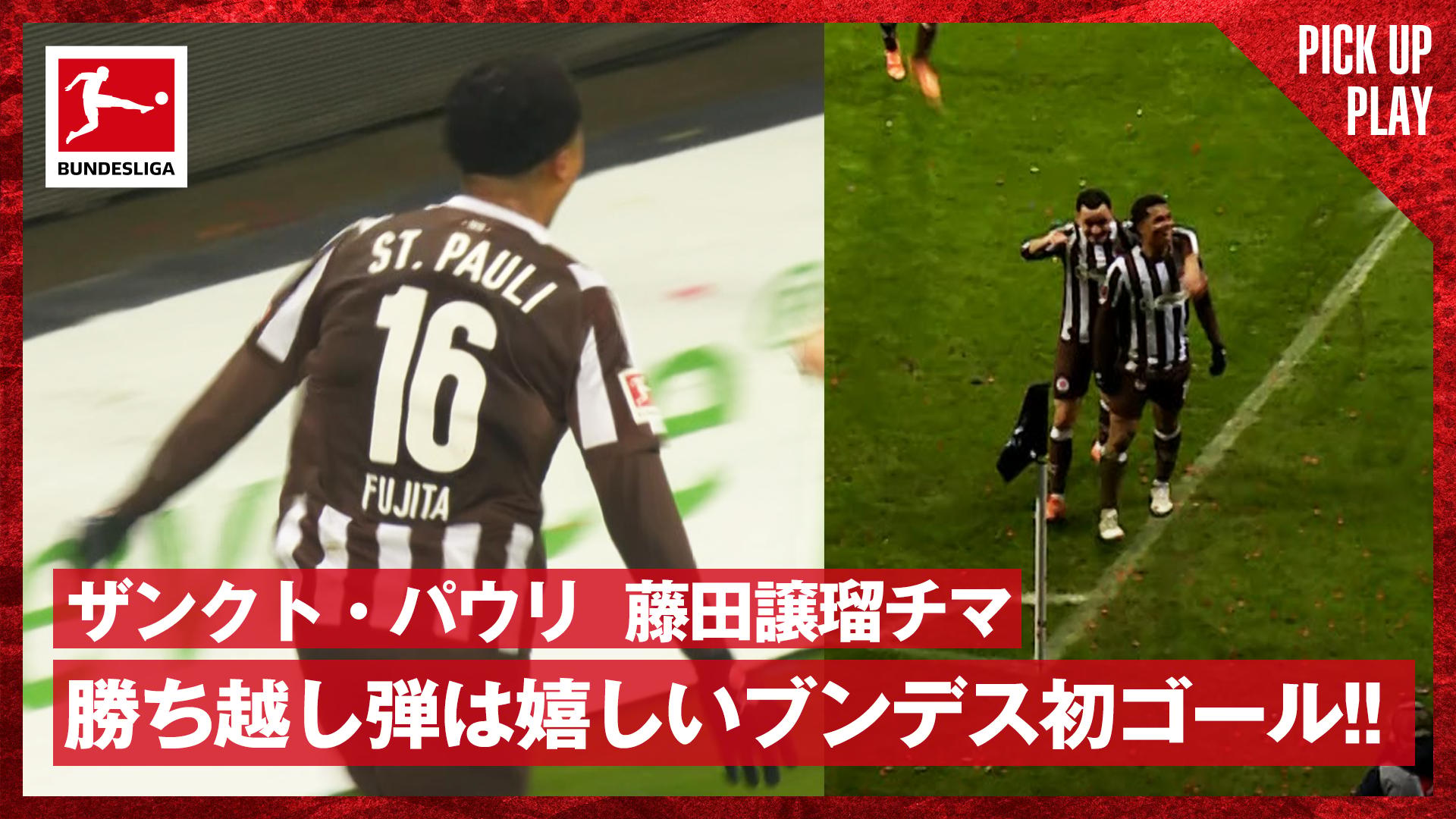 激レア ビンテージ ドイツ ブンデス ザンクトパウリ ユニフォーム