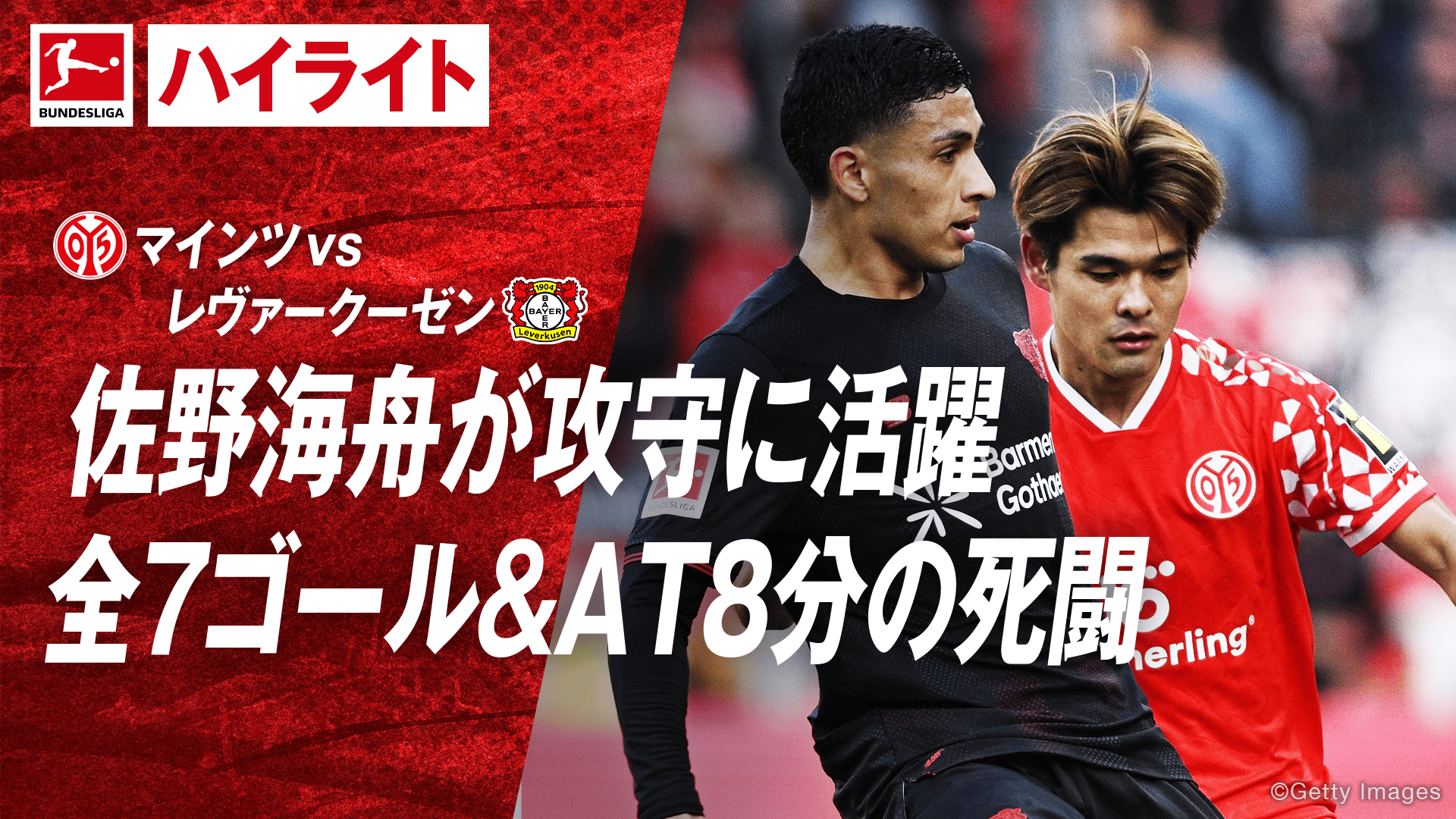 日本 vs スペイン｜グループE｜FIFA ワールドカップ カタール