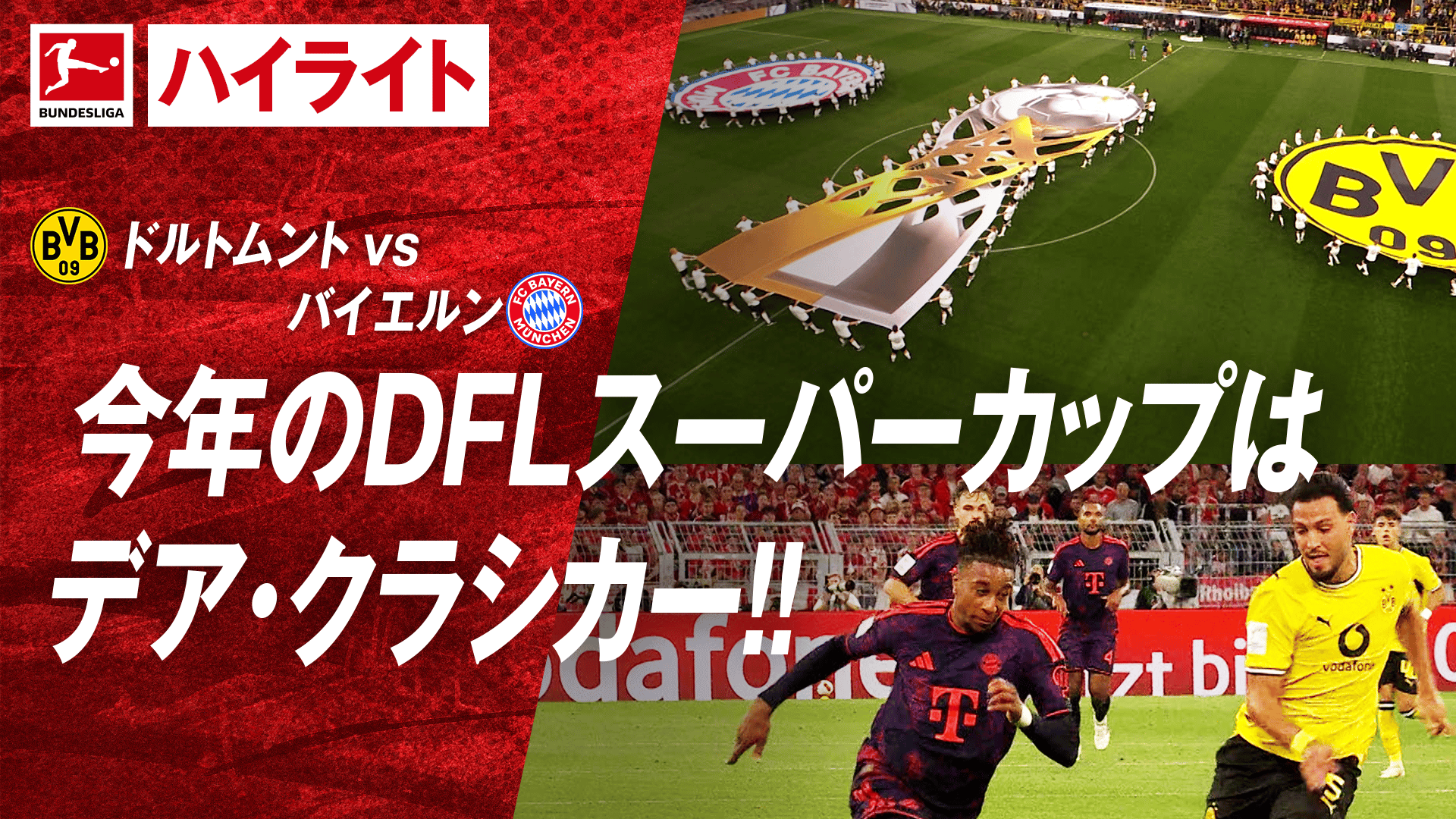 クロアチア vs モロッコ 3位決定戦｜FIFA ワールドカップ カタール