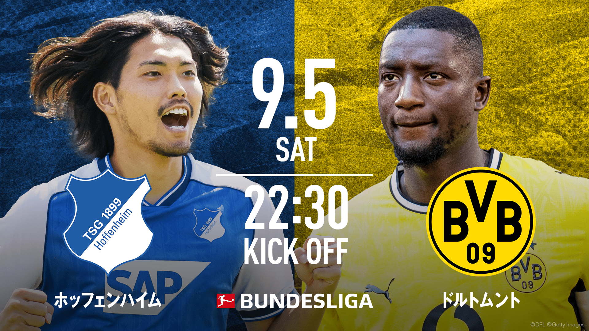 ホッフェンハイムvsドルトムント【ブンデスリーガ2026-2027】 | 新しい