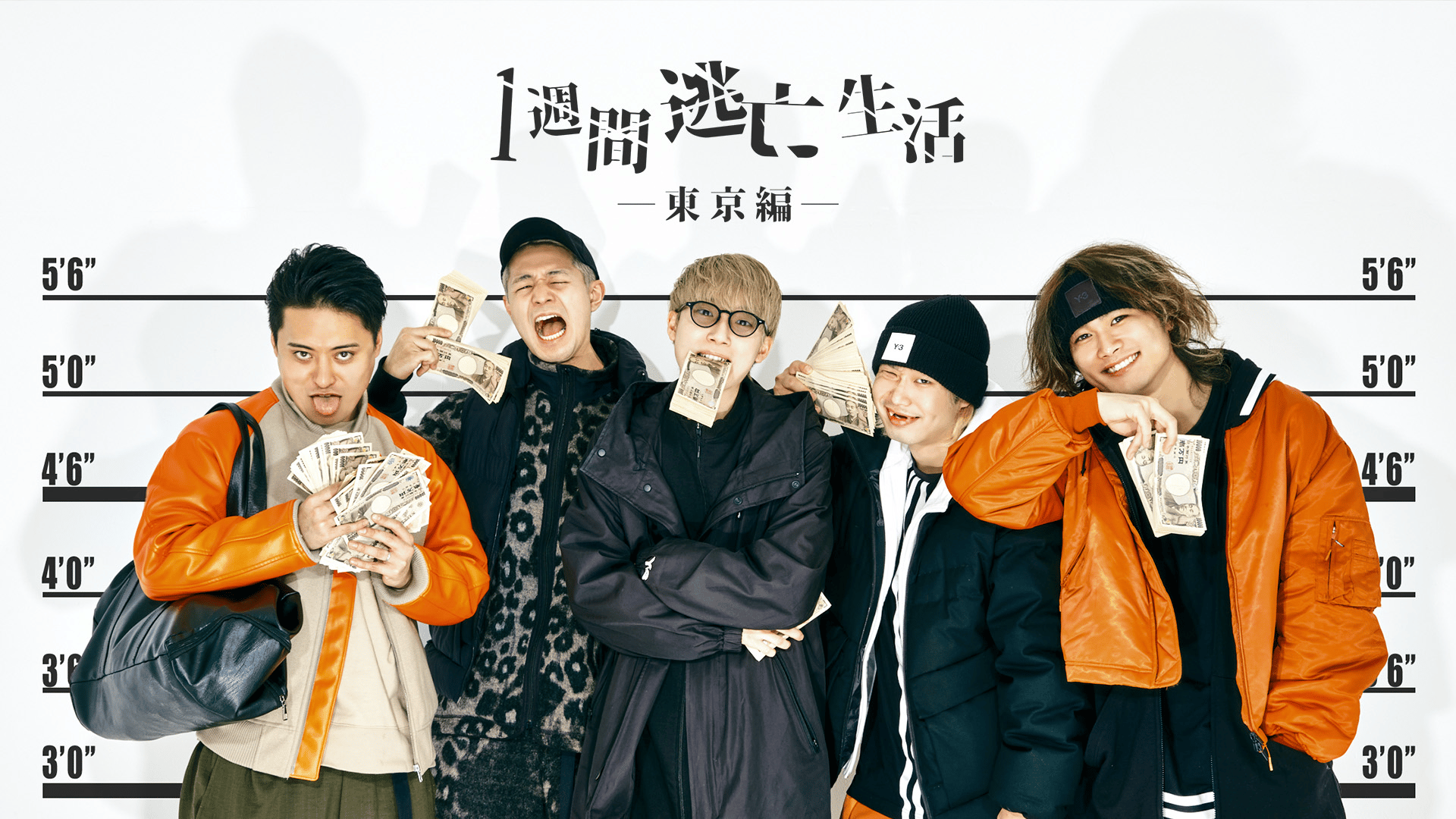 7 : 1週間逃亡生活 -逃亡者編- - だいにぐるーぷ - 1週間逃亡生活-東京