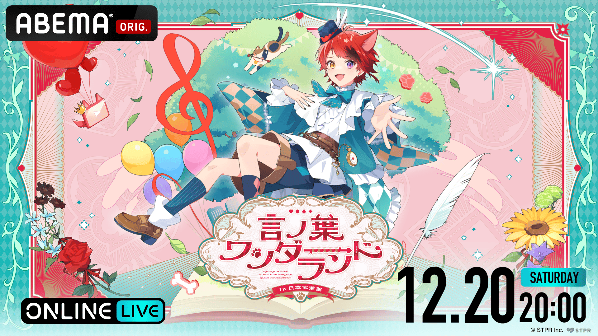 莉犬くん 言ノ葉ワンダーランド 神戸 特典スペシャルグッズ12/13夜 🌸【ライブ】莉犬「言ノ葉 ワンダーランド LIVE in 神戸ワールド記念