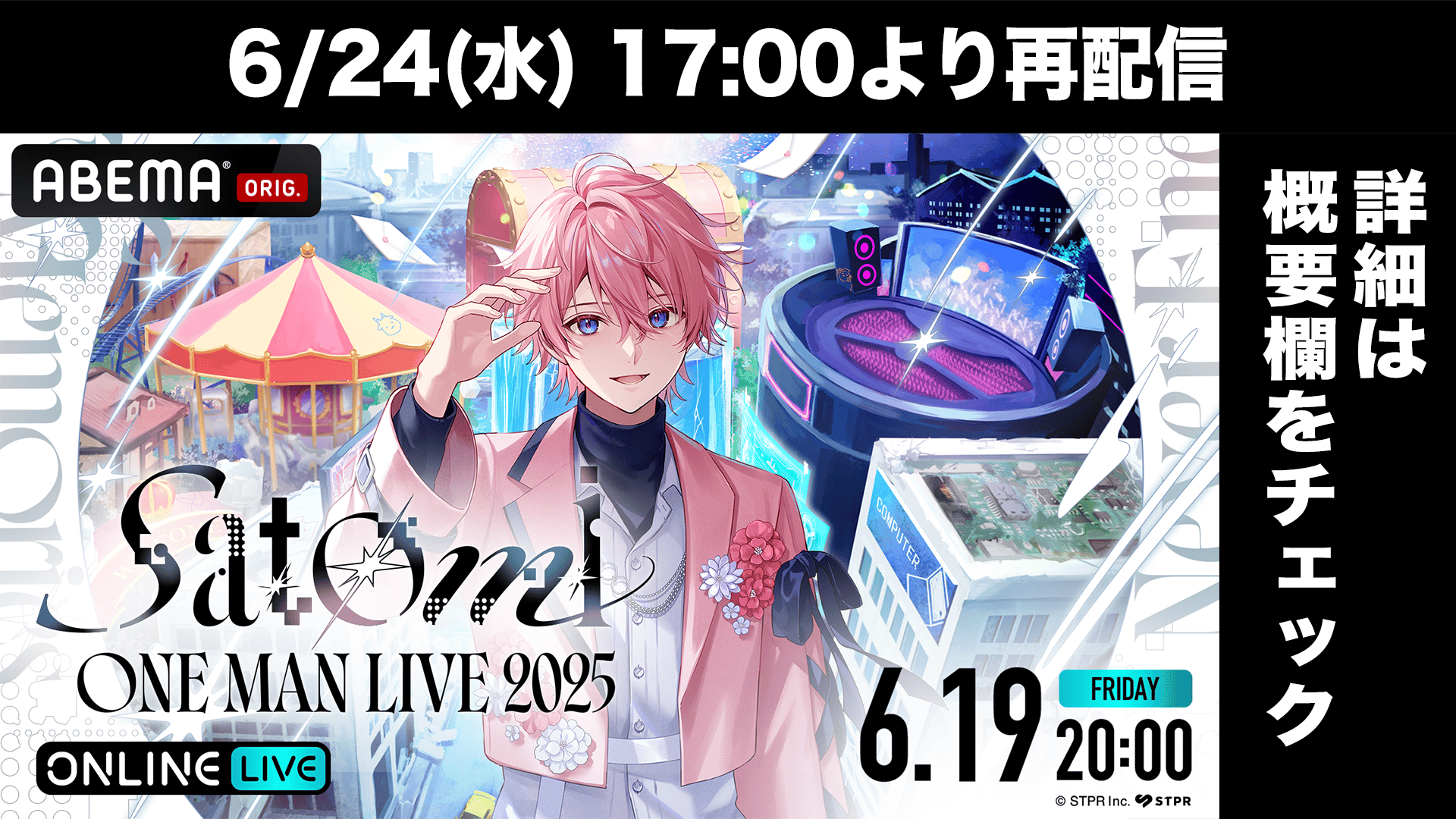 旧｜Satomi ONE MAN LIVE 2025 in 横浜アリーナ -Period- | 新しい未来