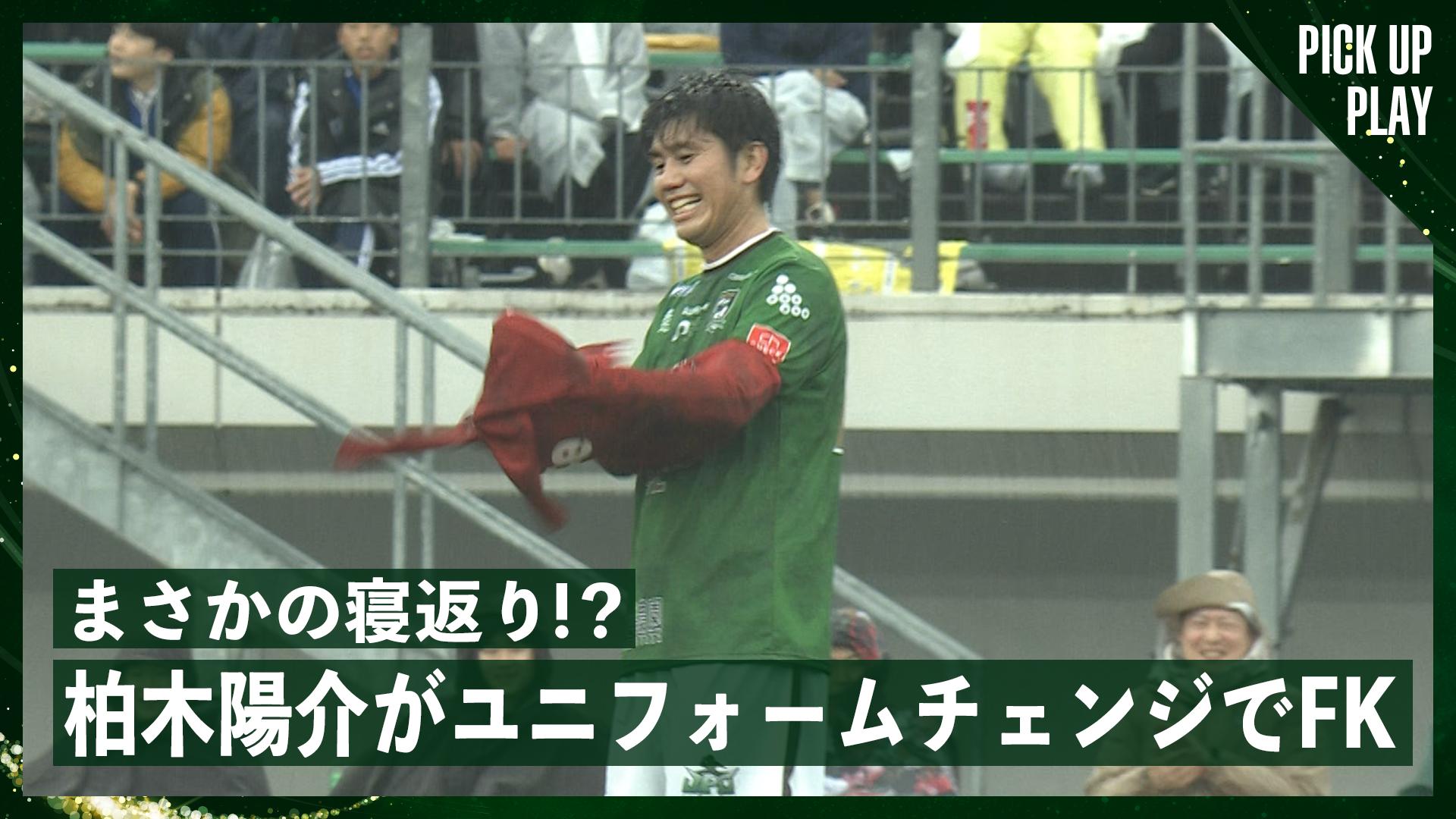 2024 FC岐阜　リミテッドユニフォーム　柏木陽介 2024 FC岐阜 リミテッドユニフォーム 柏木陽介 2024 FC岐阜 リミテッド