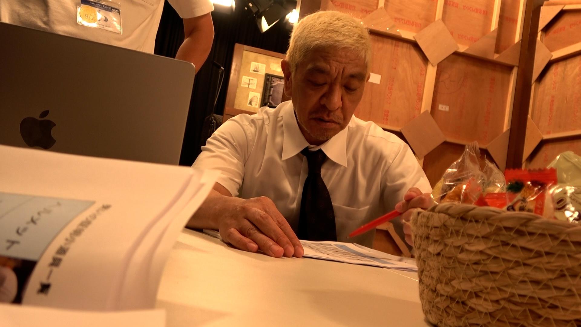 初収録のあの日。 - あの日。松本人志 裏側完全ドキュメント