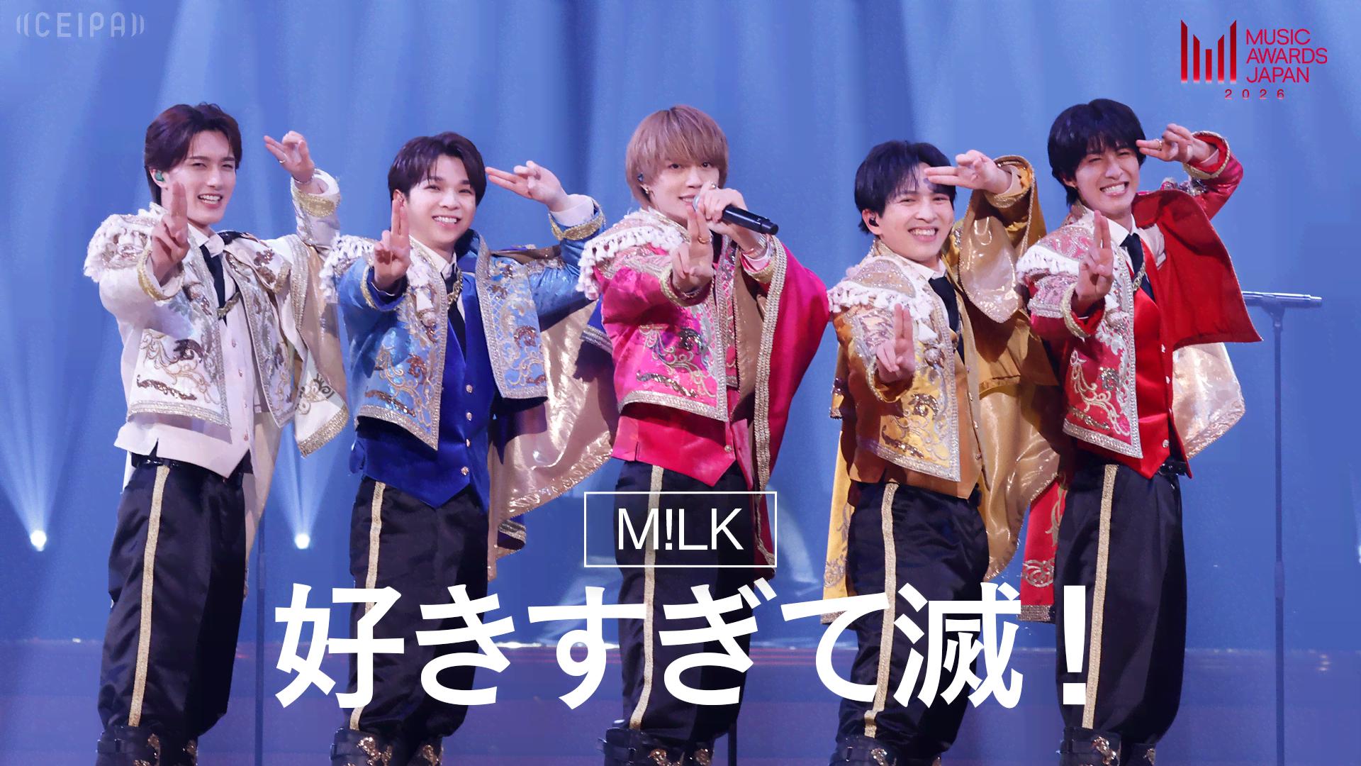 M!LK 好きすぎて滅 ラキドロA賞付き MUSIC AWARDS JAPAN - シーズン1 - 【ハイライト】M!LK「♪好きすぎて