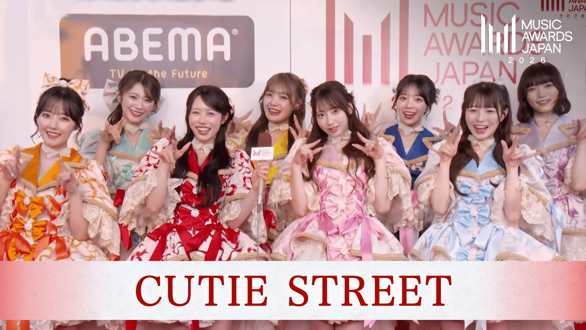 MUSIC AWARDS JAPAN - シーズン1 - CUTIE STREET (音楽) | 無料動画