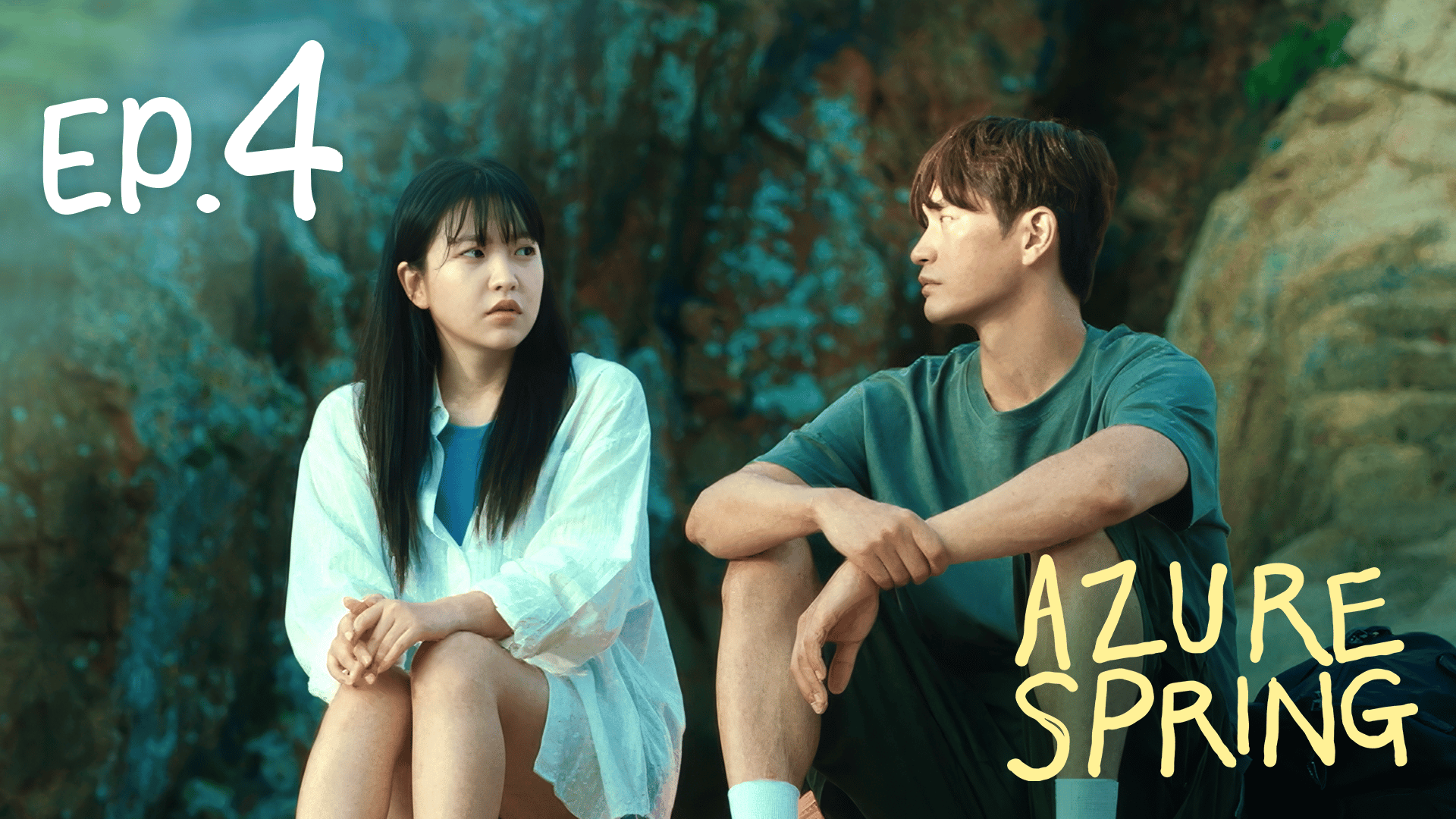日本初・独占配信】 Azure Spring - シーズン1 - 4話 (韓国・中国