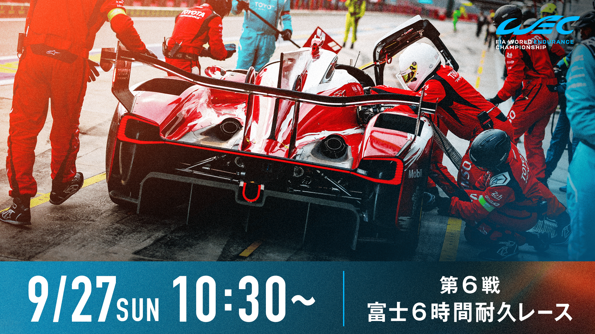 第6戦 富士6時間耐久レース|世界耐久選手権2026 | 新しい未来のテレビ
