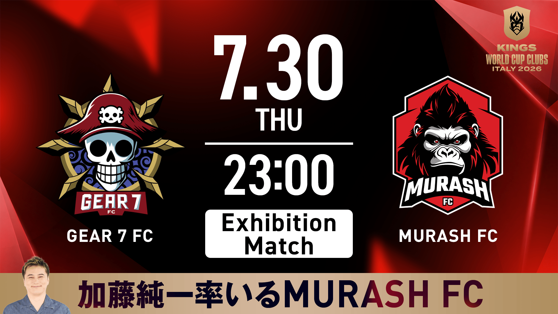 GEAR 7 FC vs MURASH FC|キングス・ワールドカップ・クラブズ2026