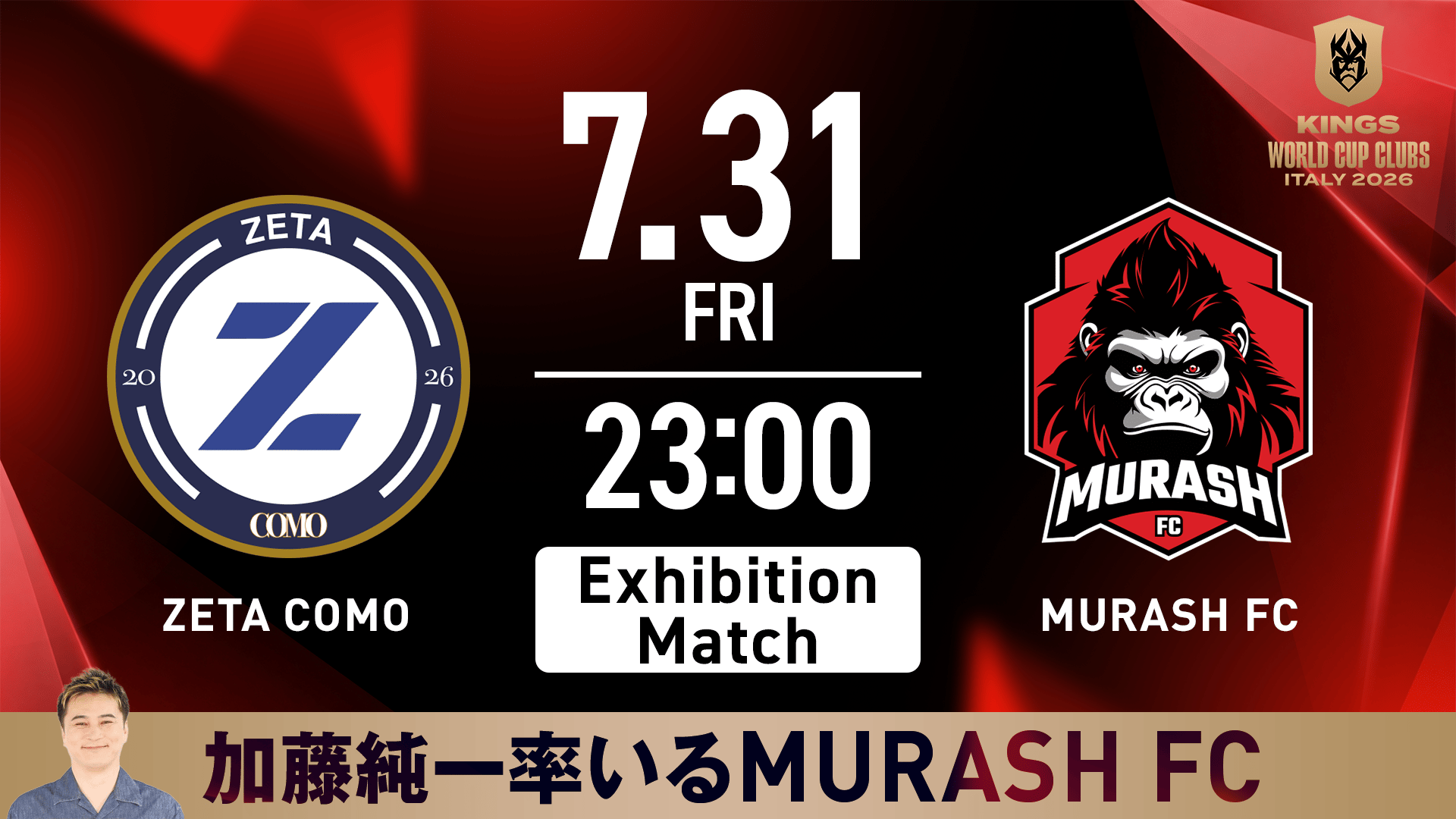 ZETA COMO vs MURASH FC｜キングス・ワールドカップ・クラブズ2026