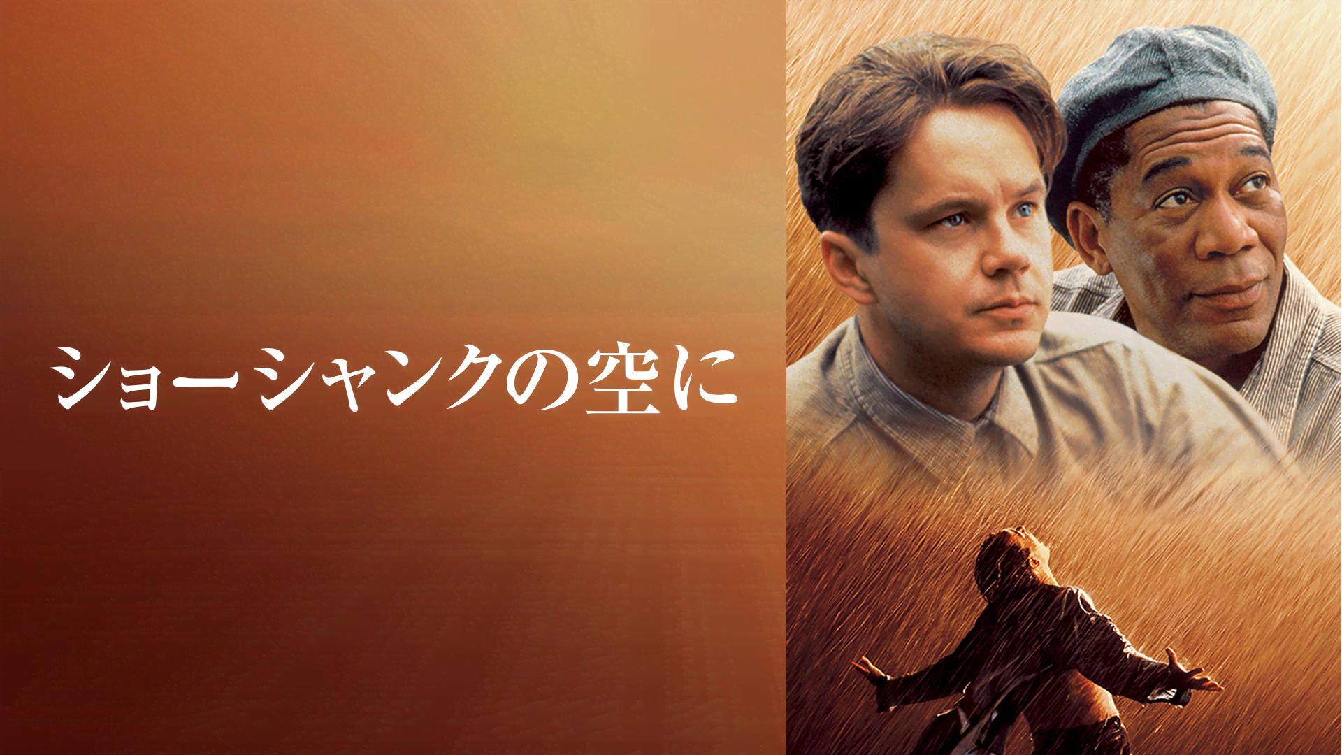 レア】映画『ショーシャンクの空に』☆ムービープロップ