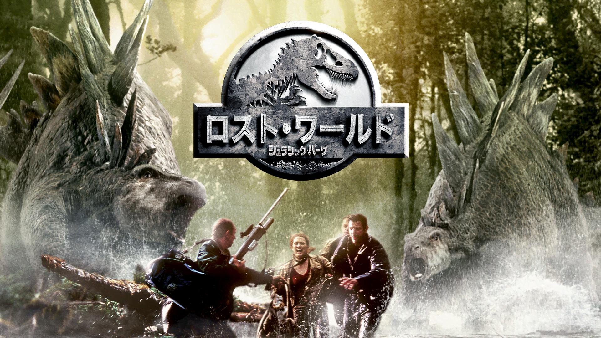 ジュラシック・パーク ロスト・ワールド　ファイナルフライト　携帯ゲーム The lost world jurassic park Final Flight LCD Electronic