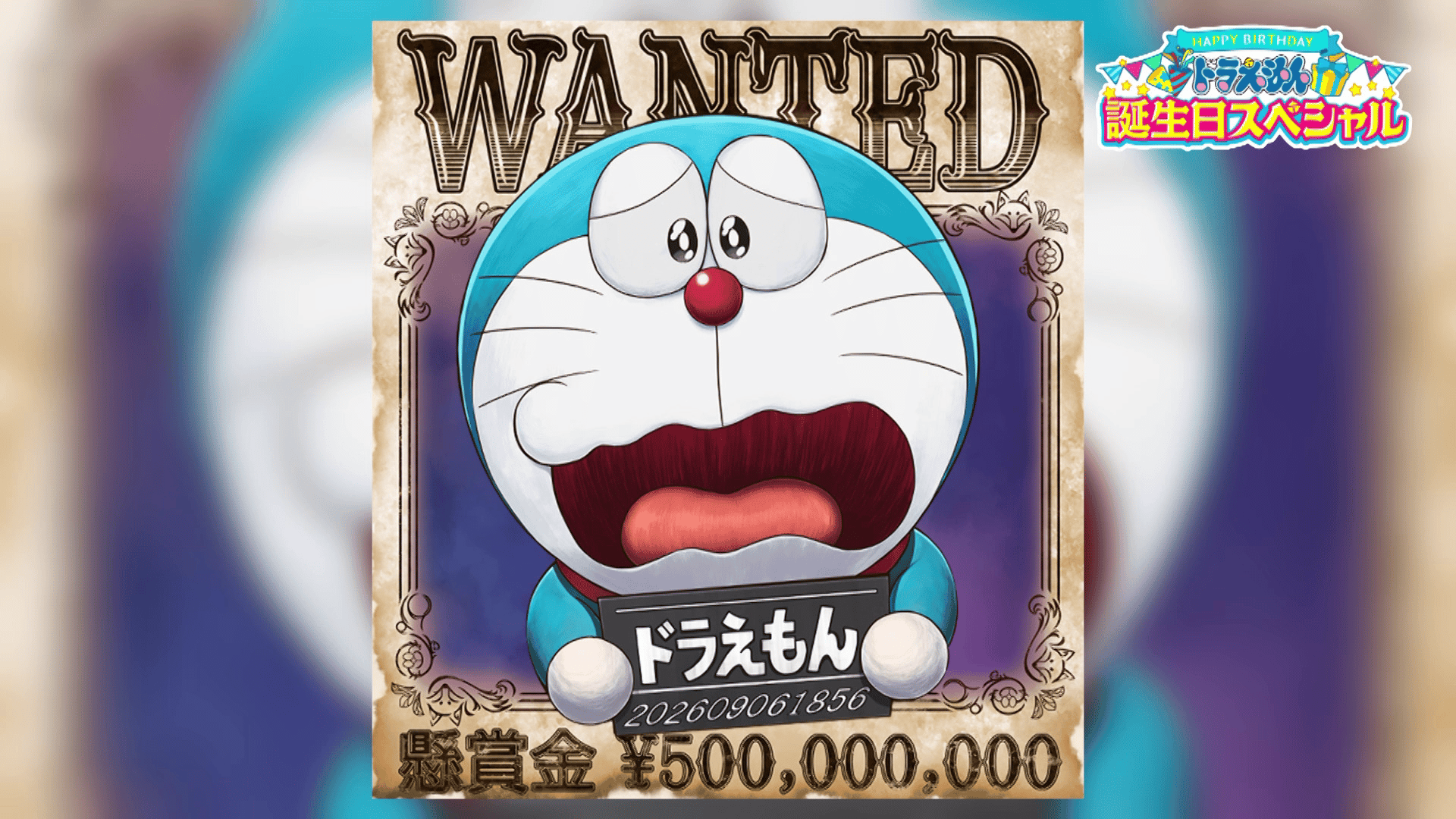 れもんてぃ 6/6の16時以降配達 ドラえもん公式】ドラえもんチャンネル