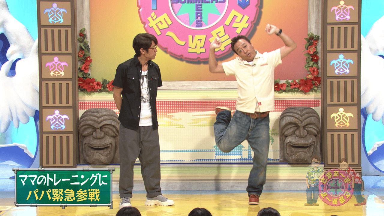 2019年7月15日放送 - さまぁ～ず×さまぁ～ず - シーズン1 (バラエティ