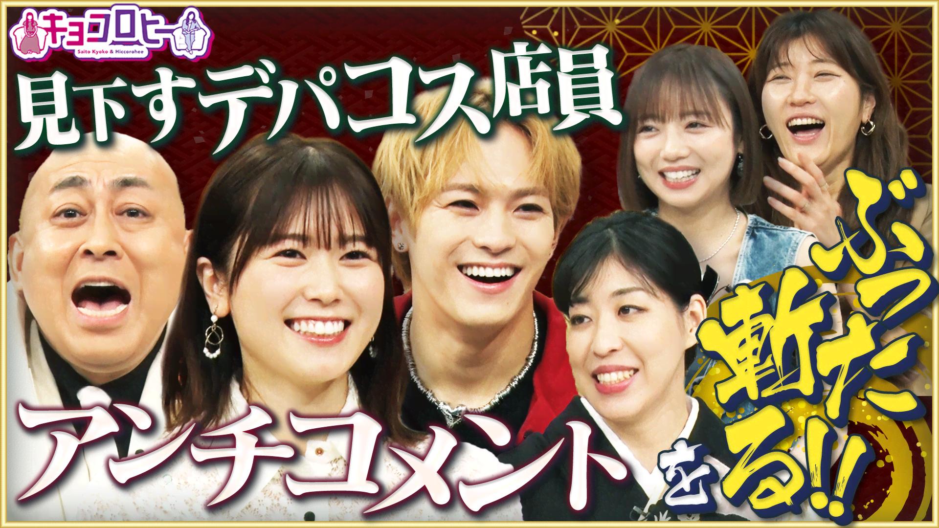 稲垣・草彅・香取 3人でインターネットはじめます『72時間ホンネ