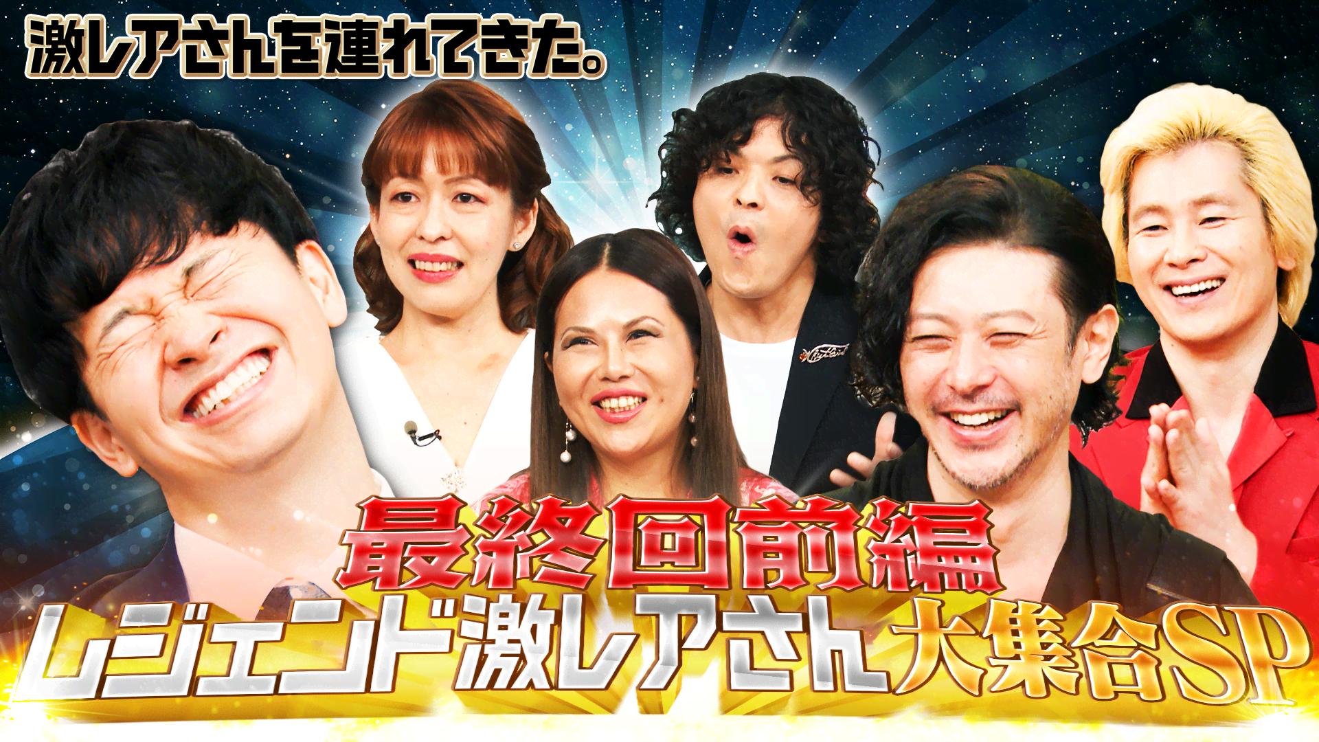 よゐこの無人島0円生活 SUPER