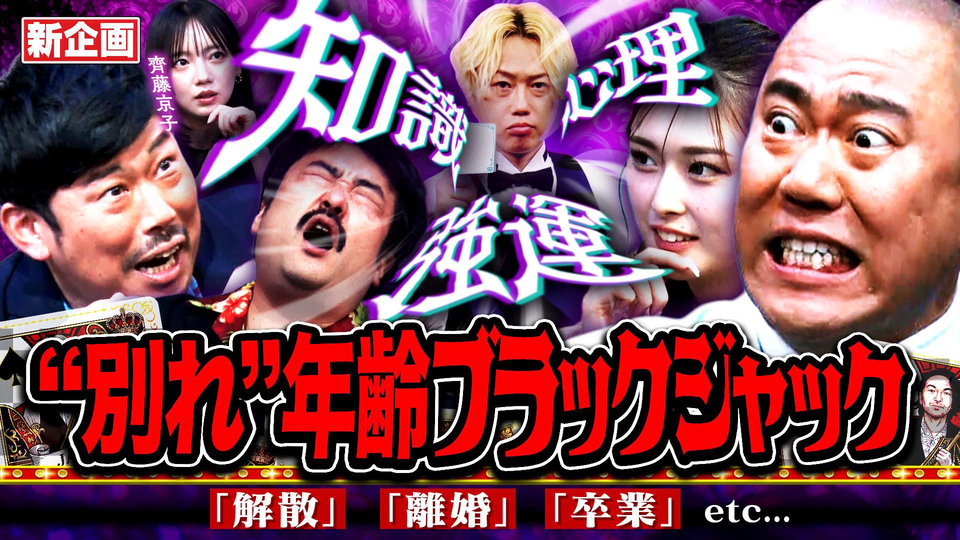 アキナ・和牛・アインシュタインのバツウケテイナーDVD 初回限定版