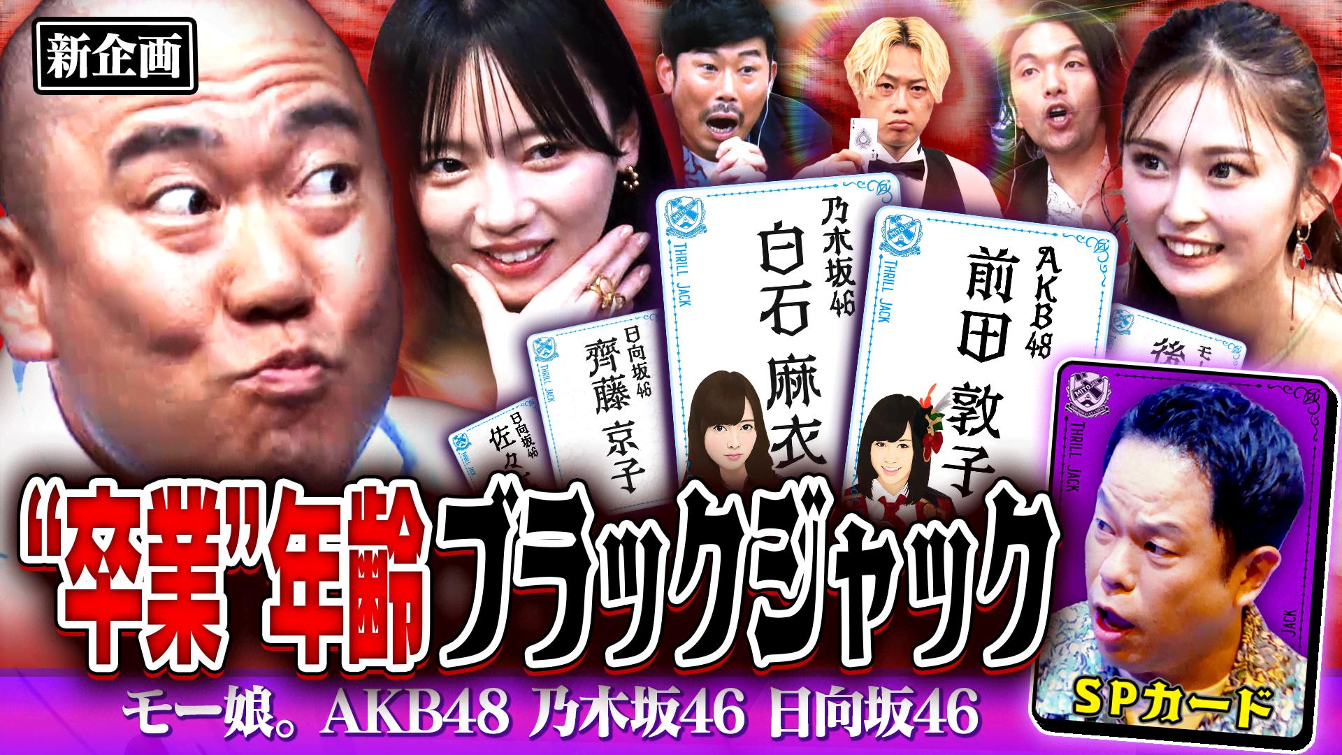 極楽とんぼKAKERUTV♯9 EXO-CBX登場！極楽のクソすぎるクイズ企画