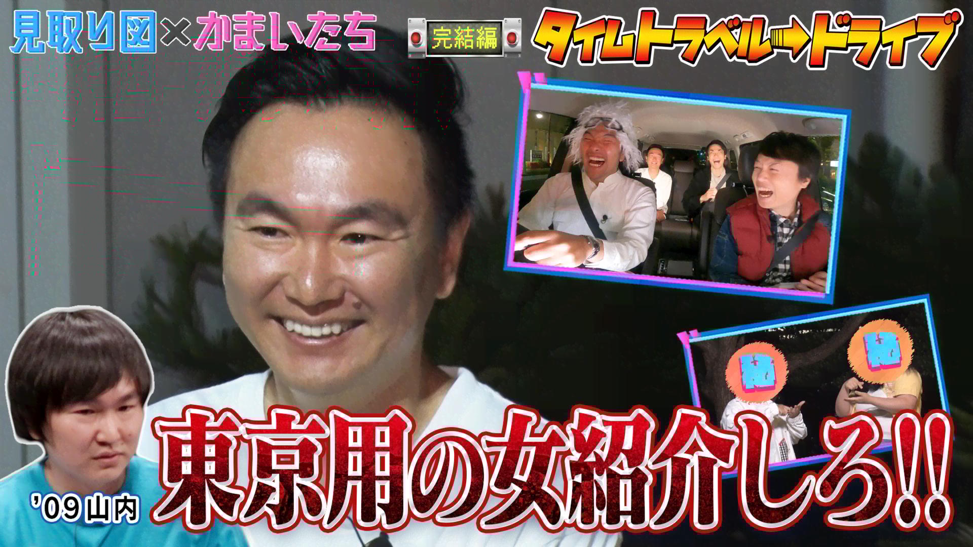 ナスD大冒険TV #129~131 | 新しい未来のテレビ | ABEMA