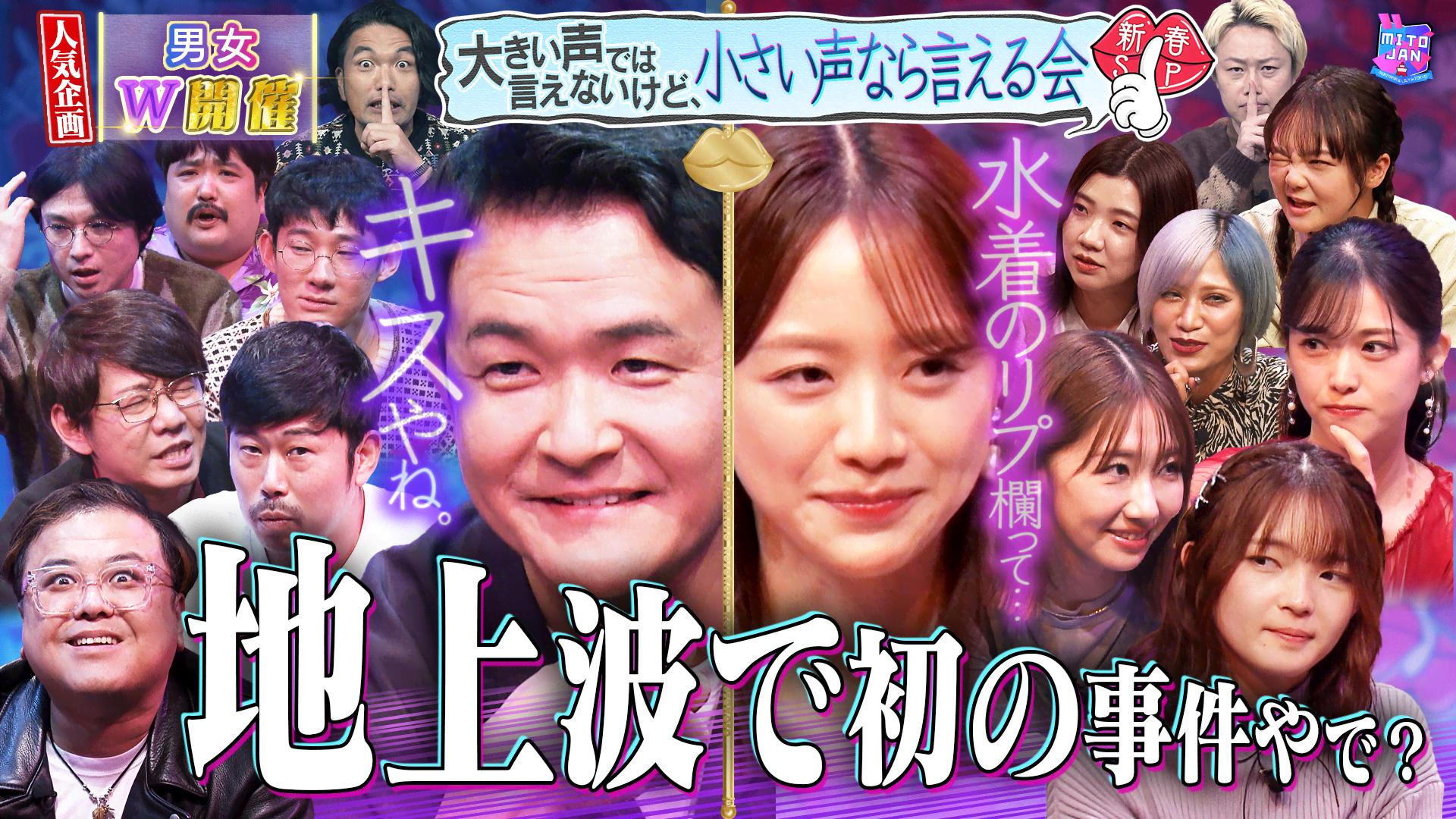 72時間ホンネテレビ 72時間ホンネテレビ』放送直前！稲垣・草彅・香取と7.2分でSNSを