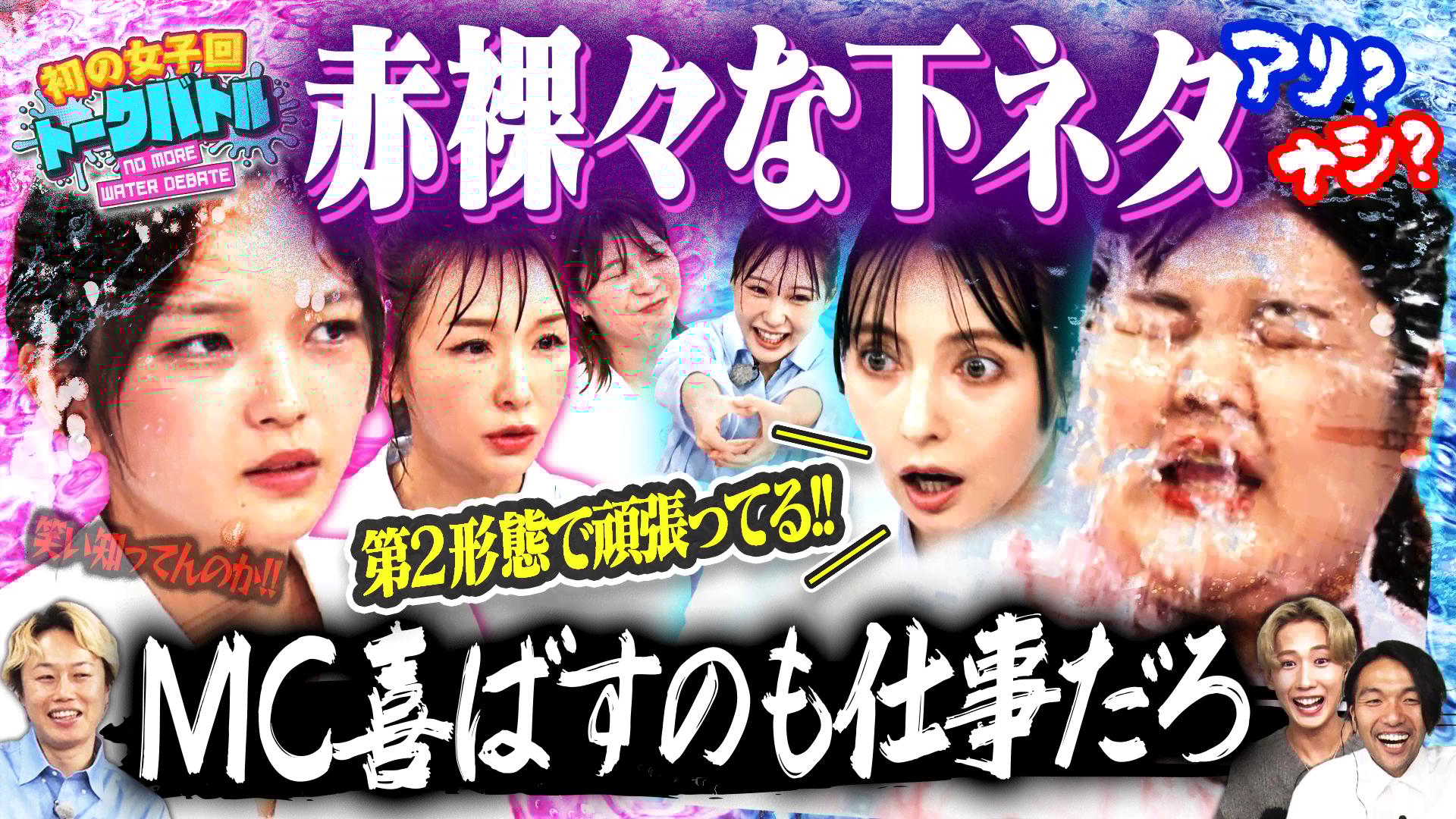 ナスD大冒険TV 当選DVD 3枚セット ナスD大冒険TV #129~131 | 新しい未来のテレビ | ABEMA