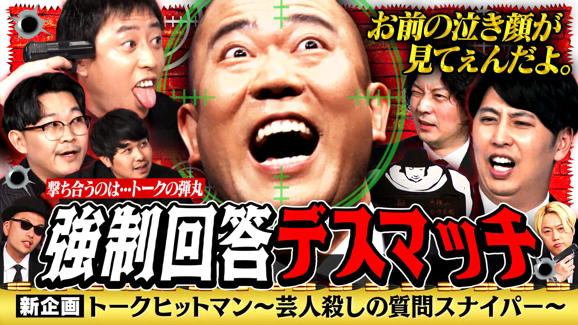 MAN WITH A MISSIONの酒場放狼記～狼大全集Ⅳ発売記念～ | 新しい未来