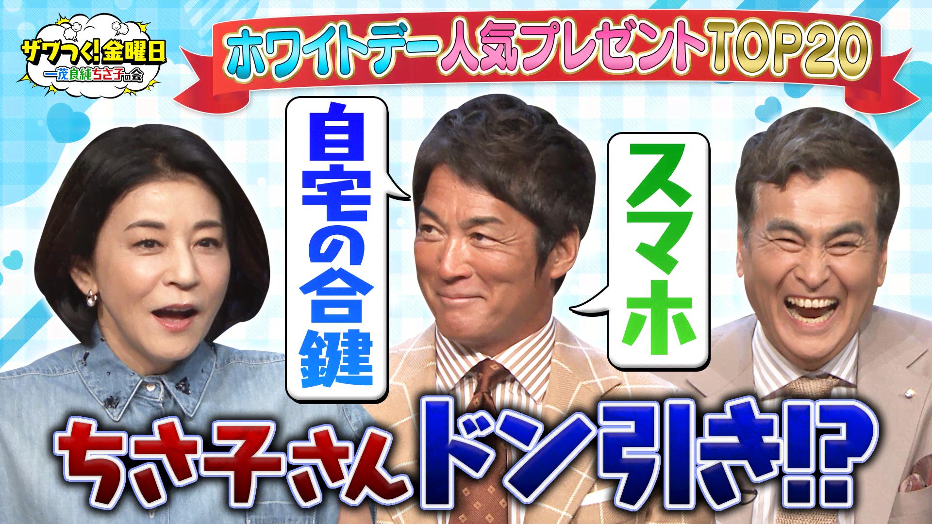 高嶋ちさ子のザワつく！音楽会 宮城県公演 よかっ