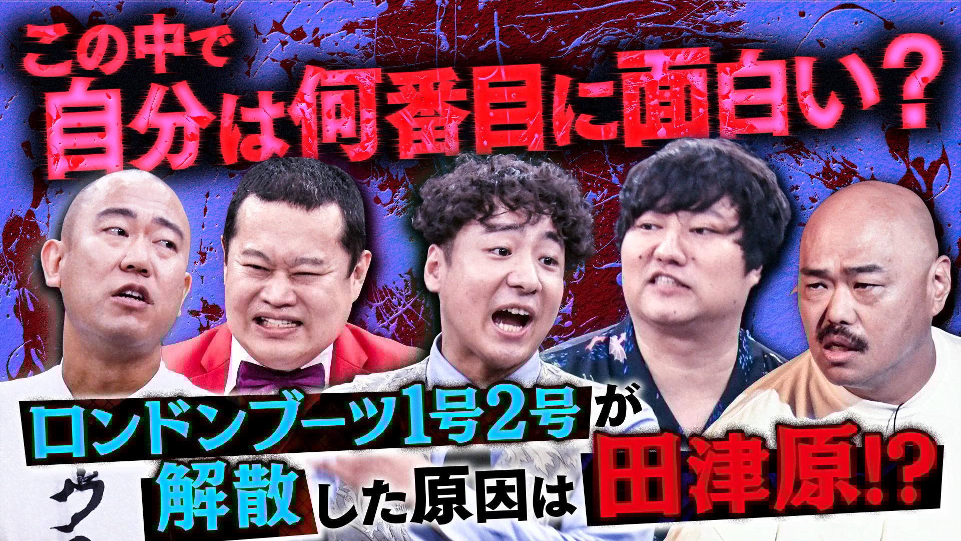 ナスD大冒険TV無人島サバイバル編 #64~69 | 新しい未来のテレビ
