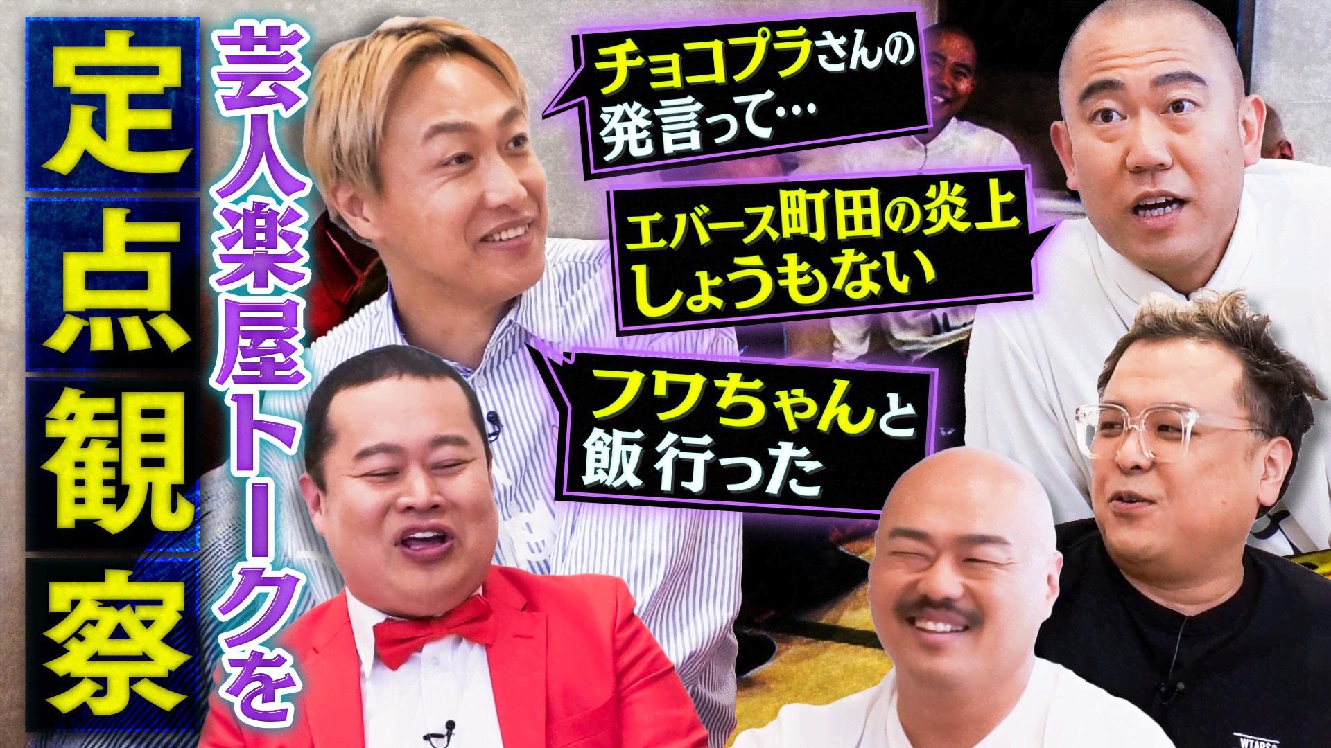 ナスD大冒険TV 無人島観察日記編 #70~72 | 新しい未来のテレビ