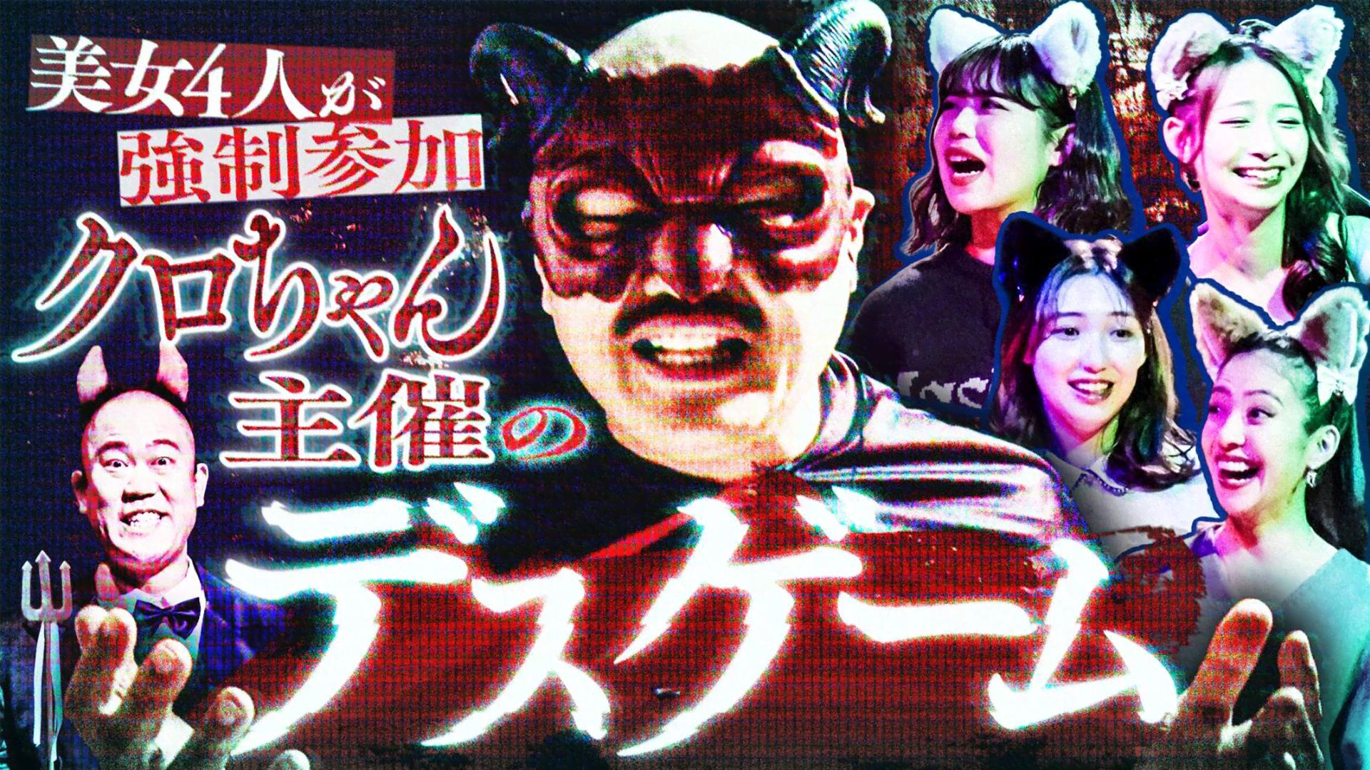 ナスD大冒険TV #129~131 | 新しい未来のテレビ | ABEMA