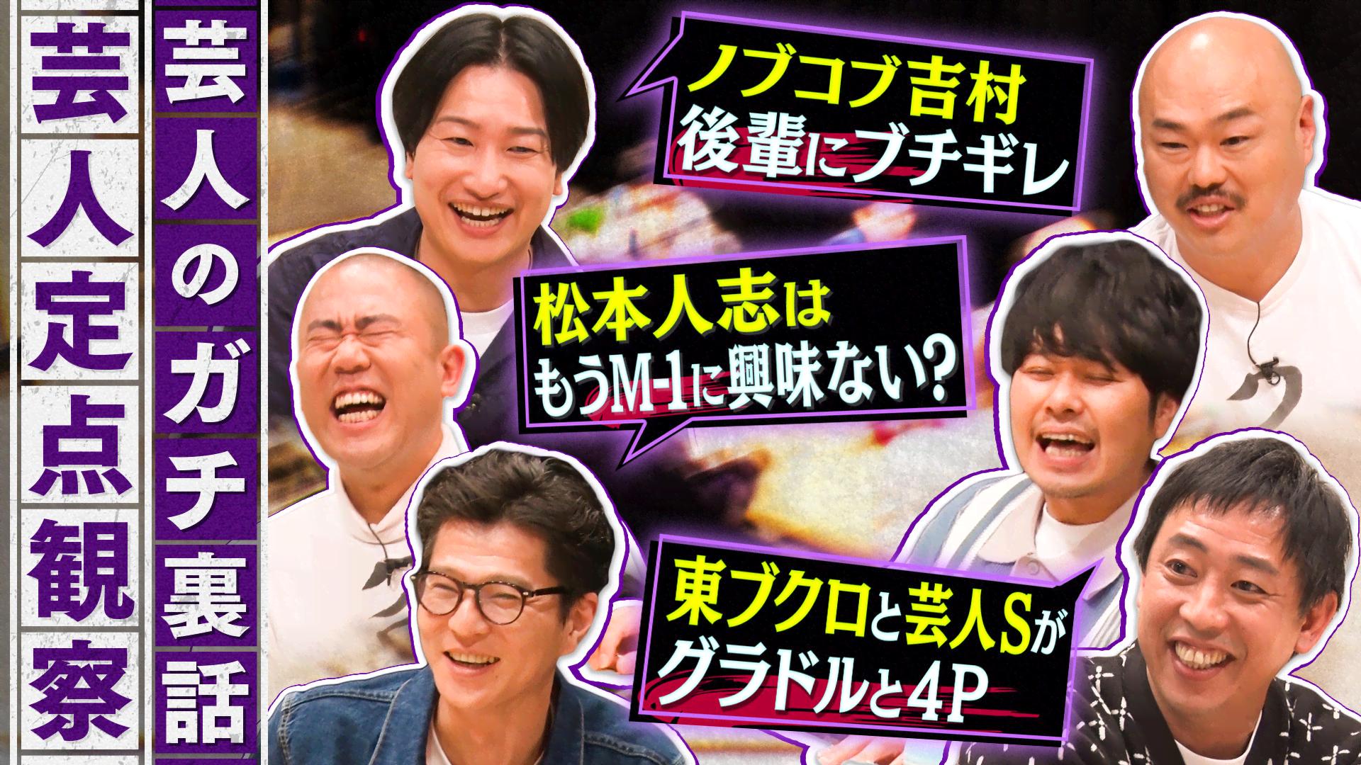 ナスD大冒険TV年末4時間半SP ABEMA限定 | 新しい未来のテレビ | ABEMA