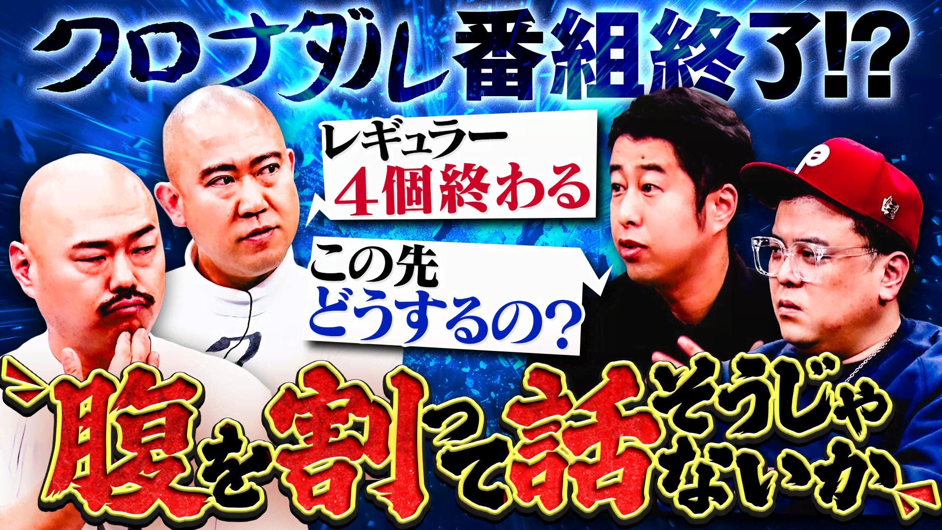 値下げしました！アキナ・和牛・アインシュタインの バツウケテイナー 