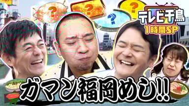 鬼のマナー講座SP!怒号飛び交う熱血授業にGENEタジタジ/GENE高 鬼のマナー講座SP!怒号飛び交う熱血授業にGENEタジタジ/GENE高