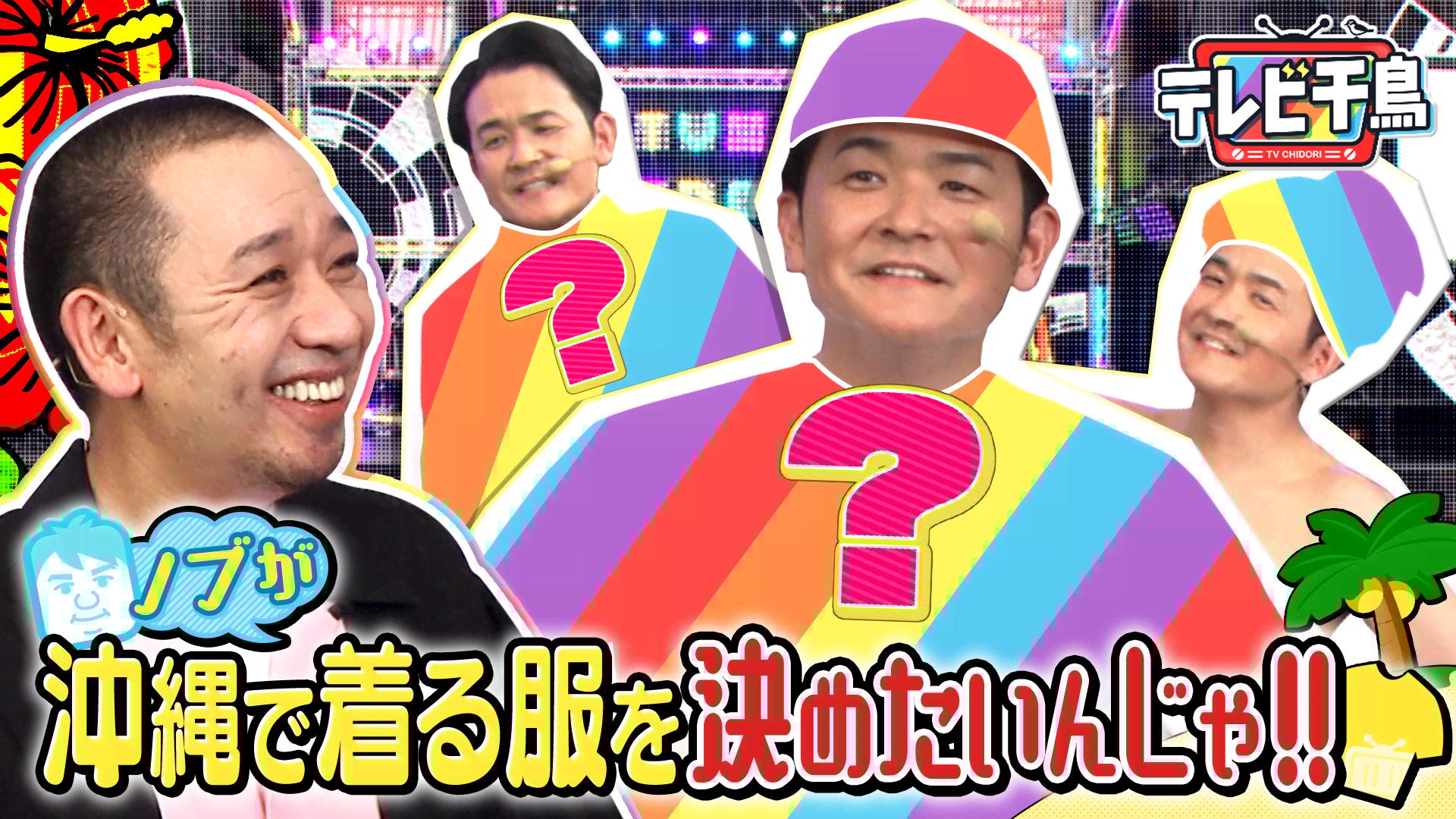 稲垣・草彅・香取 3人でインターネットはじめます『72時間ホンネ