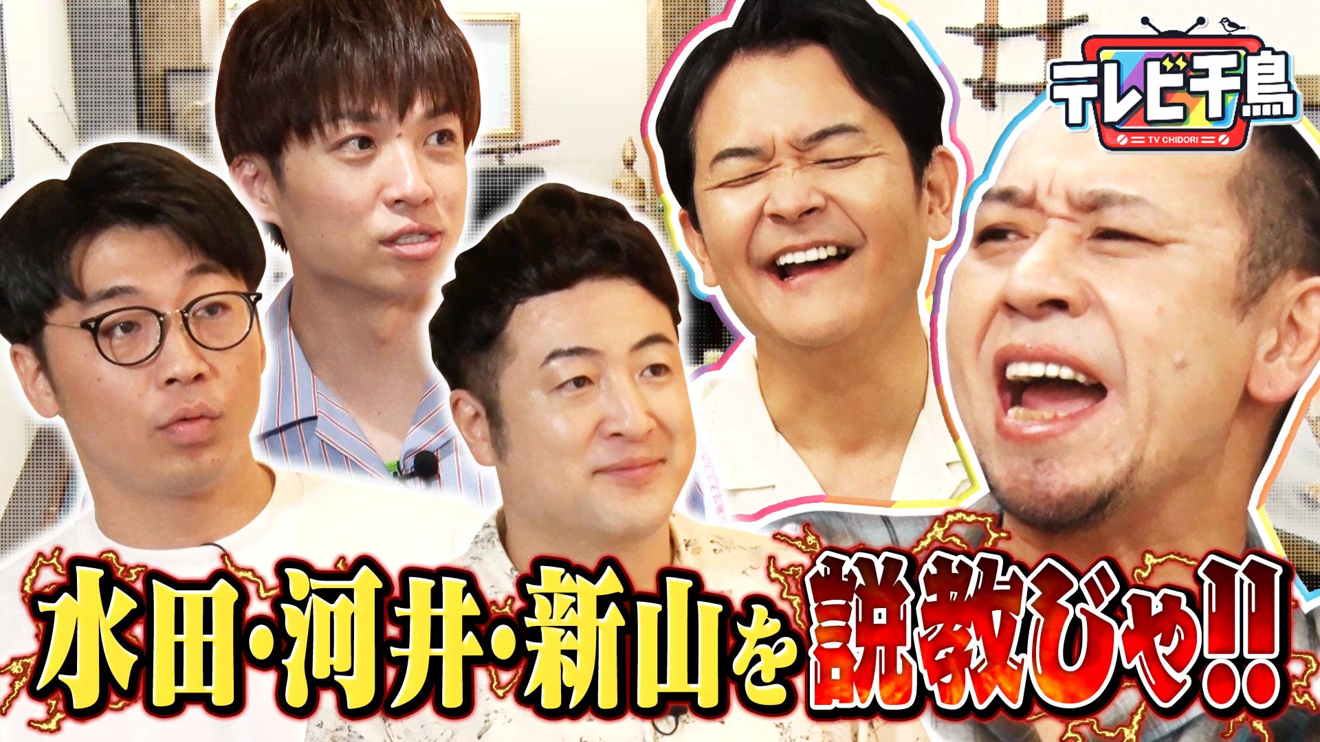 稲垣・草彅・香取 3人でインターネットはじめます『72時間ホンネ