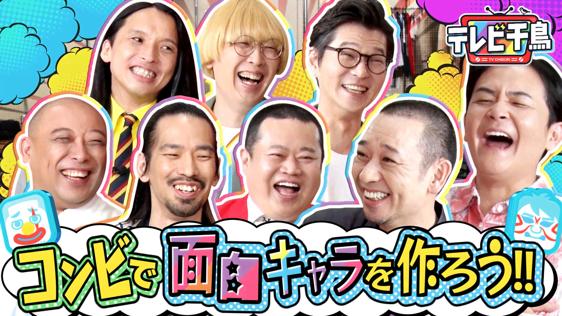 よゐこの無人島0円生活 SUPER 日本中がほっこりした「よゐこ濱口＆南明奈の0円結婚式」未公開