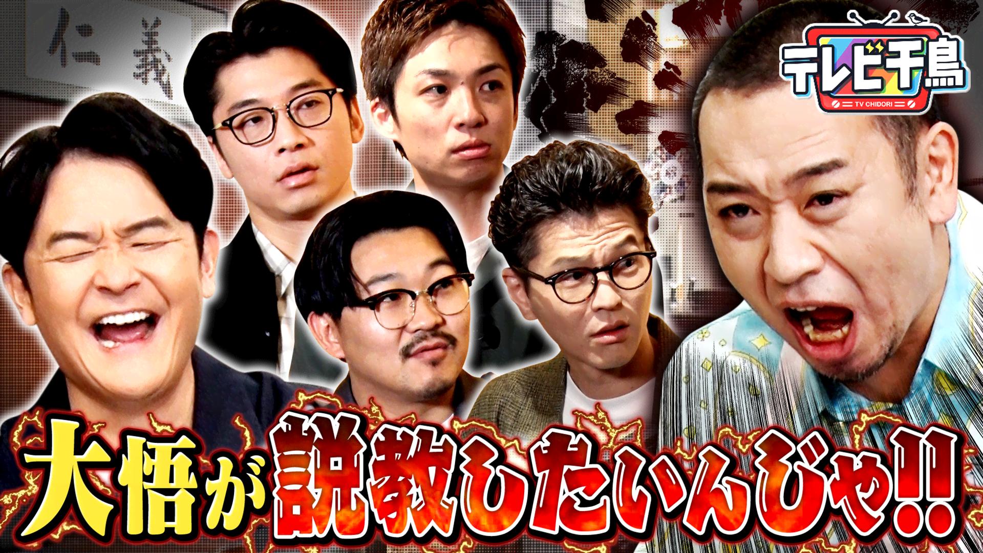 9月のチャンスの時間は芸人たちがキレまくる！ - チャンスの時間