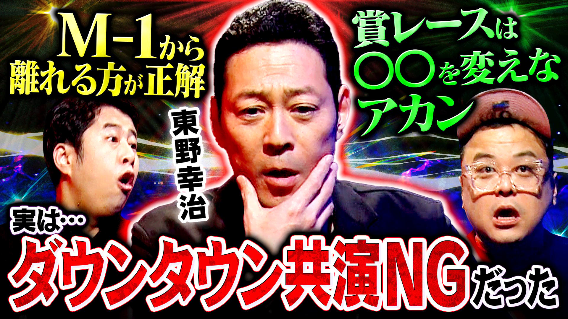 活動歴および当時の関連ビジュアル記録
