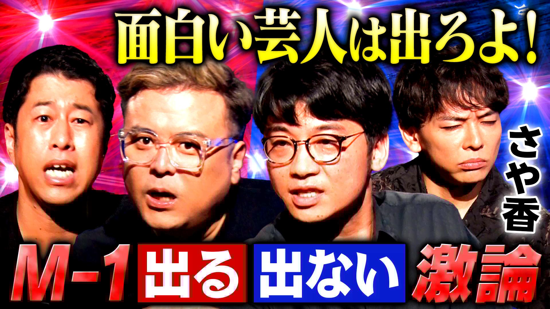 ナスD大冒険TV #111~112 #115~116 | 新しい未来のテレビ | ABEMA