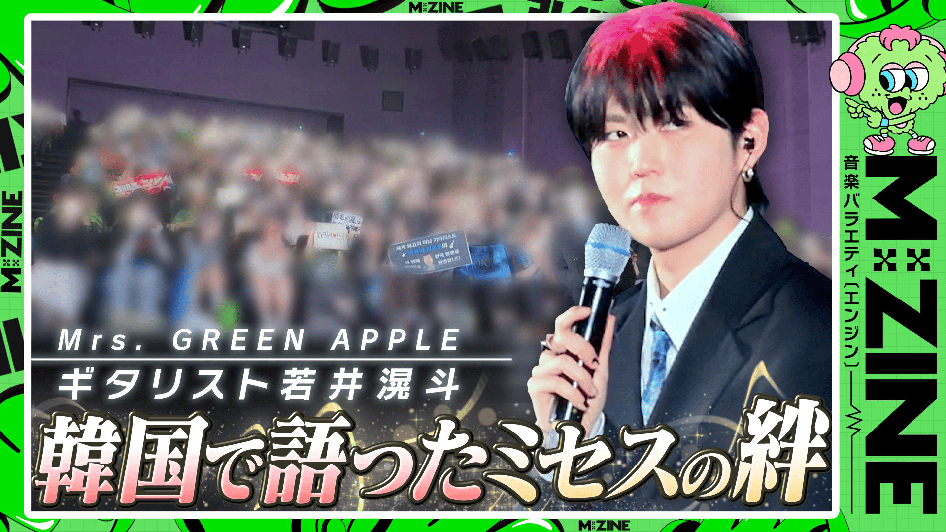 最新K-POPのヒミツ 弾丸取材ツアー第二弾～超人気アーティスト独占密着